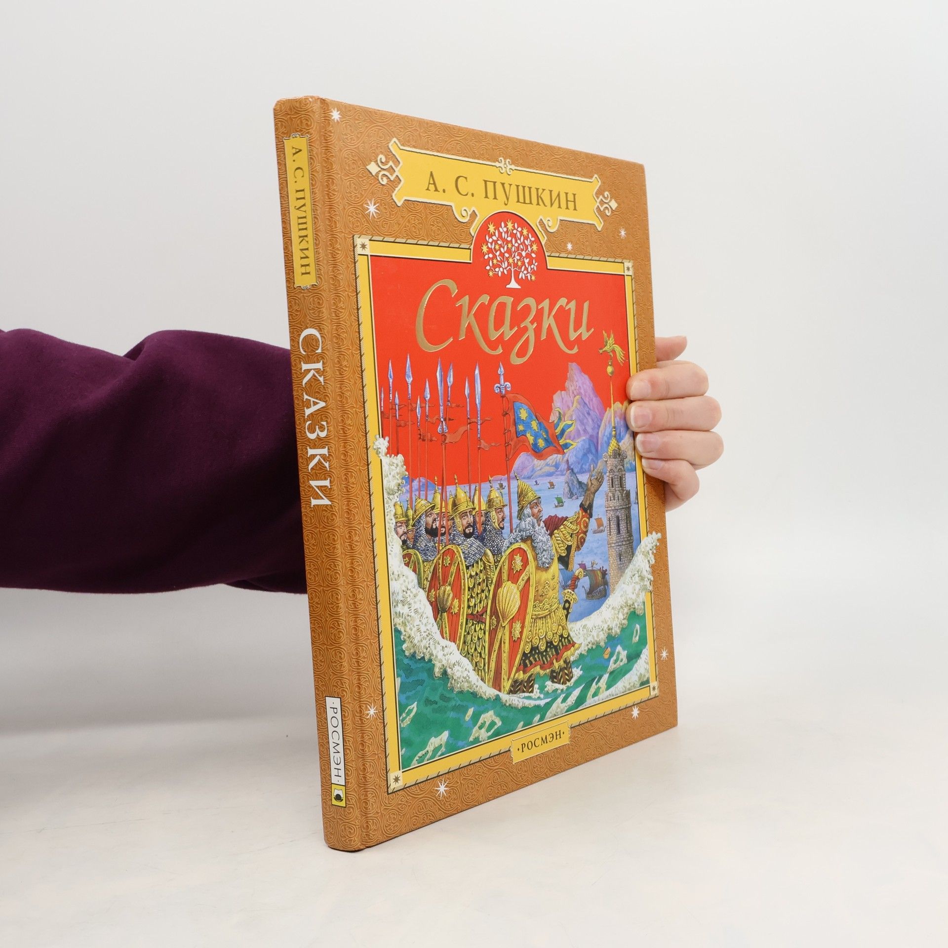 Aleksandr Sergejevič Puškin Сказки