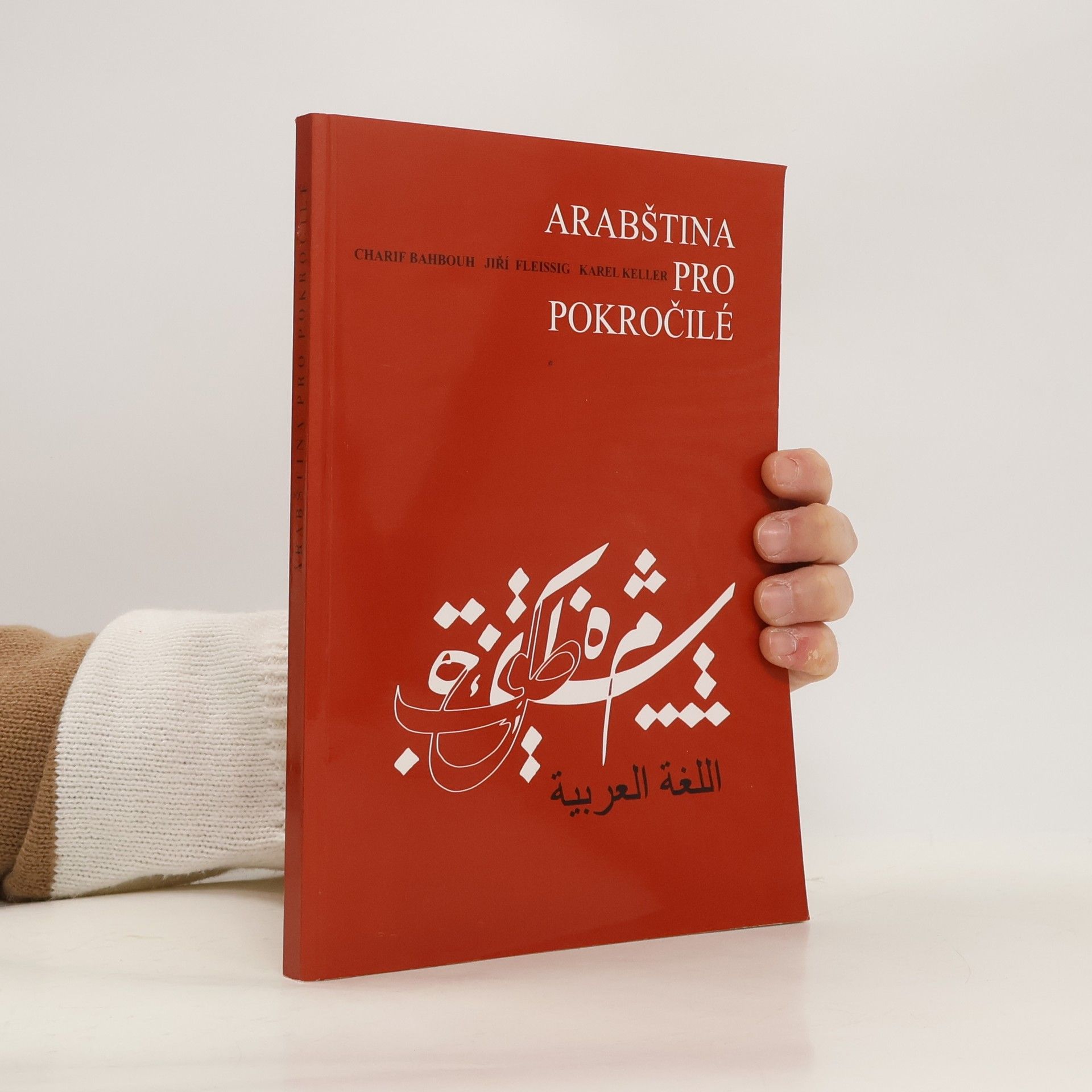 Charif Bahbouh Arabština pro pokročilé