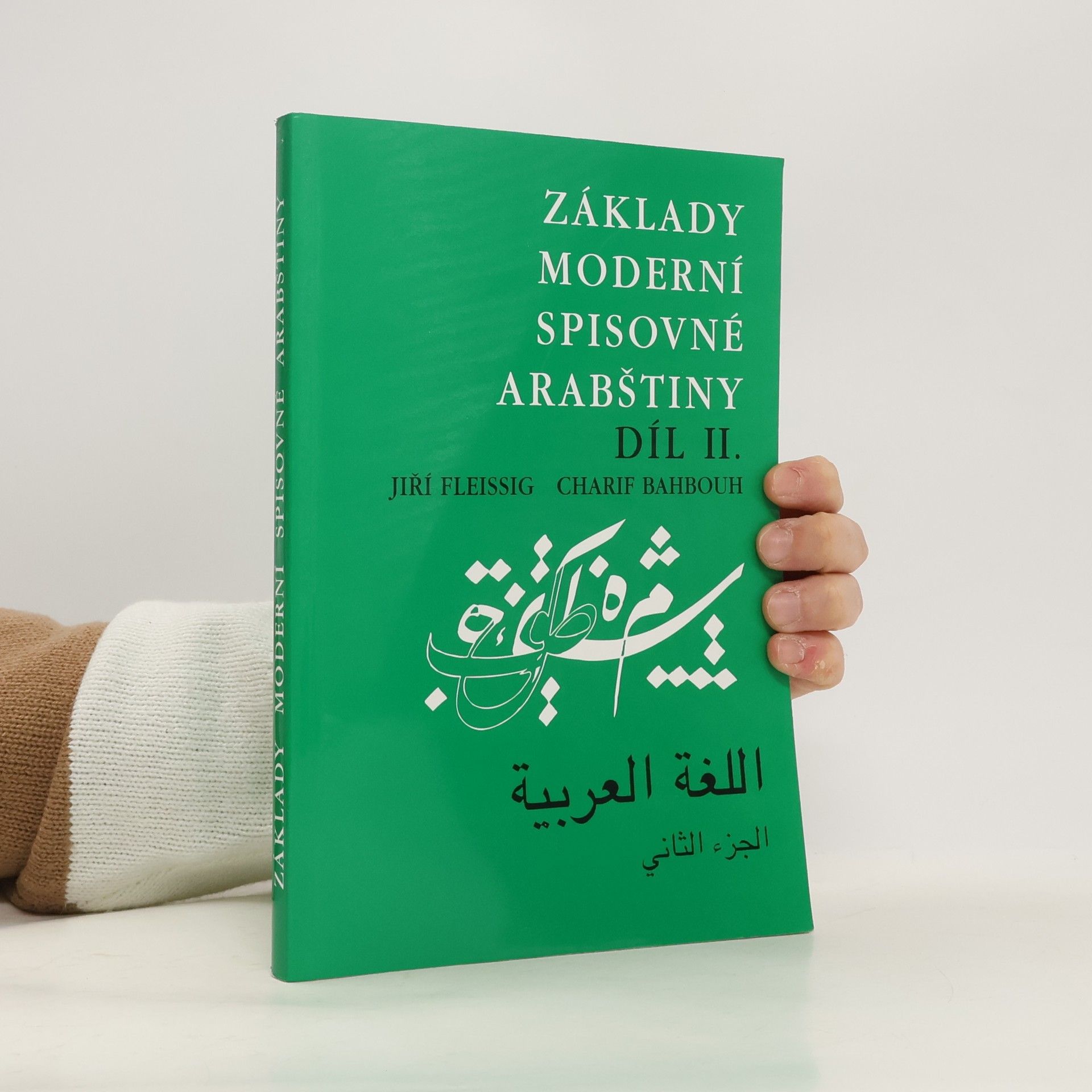 Jiří Fleissig Základy moderní spisovné arabštiny. Díl II.