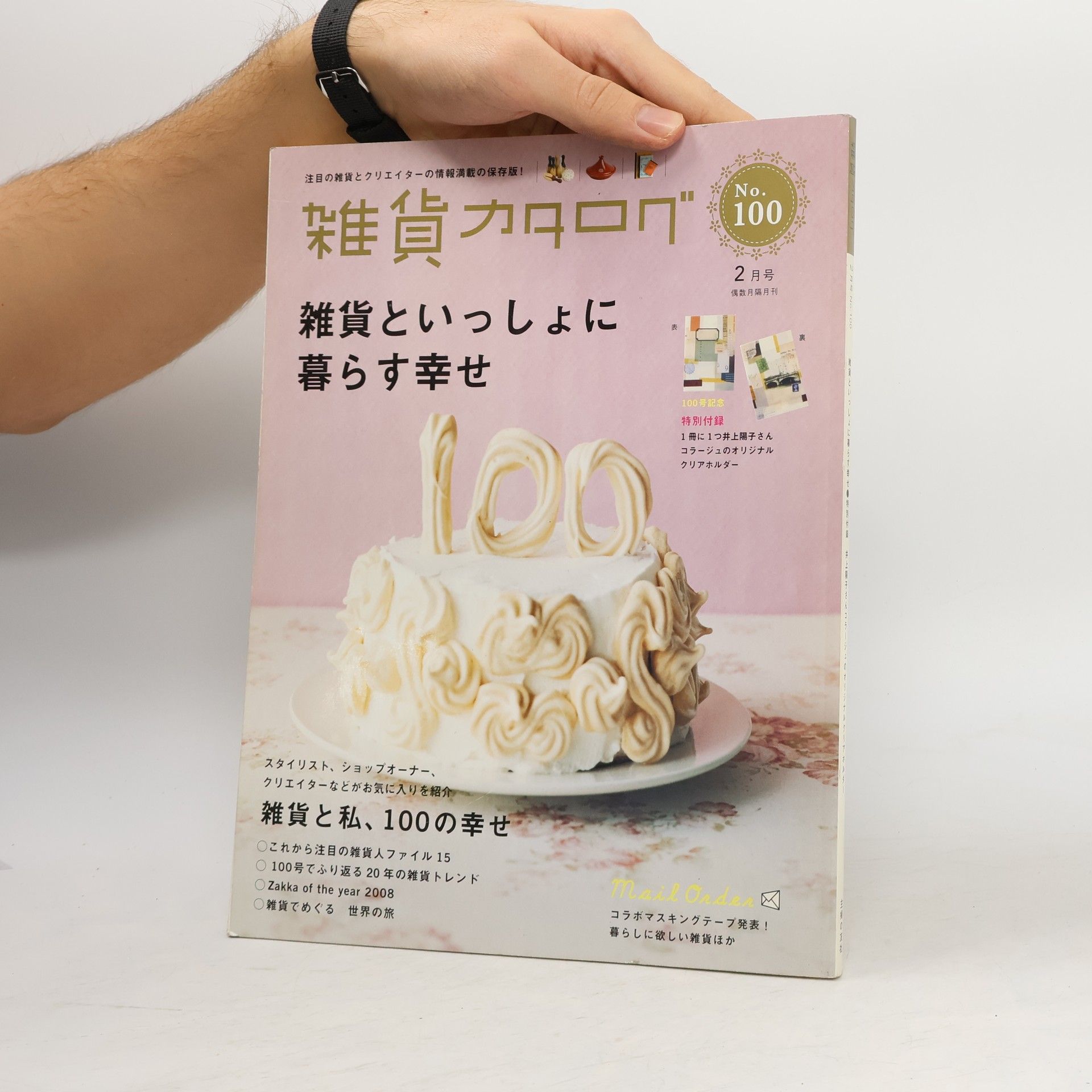 Autorenkollektiv 雑貨カタログ 100