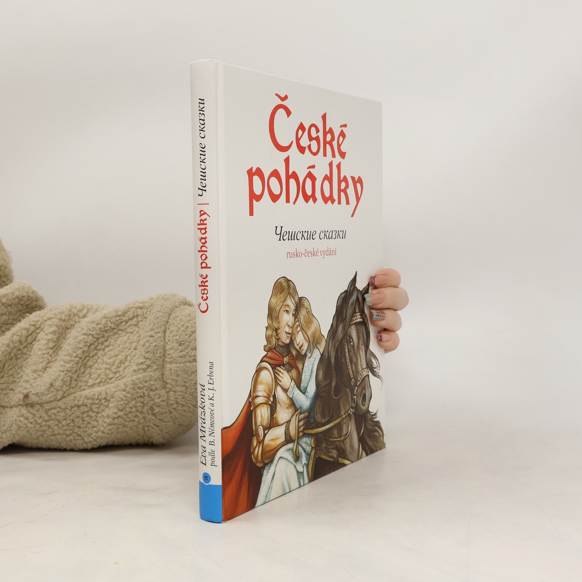 AA.VV. České pohádky. Чешские сказки. Češskije skazki