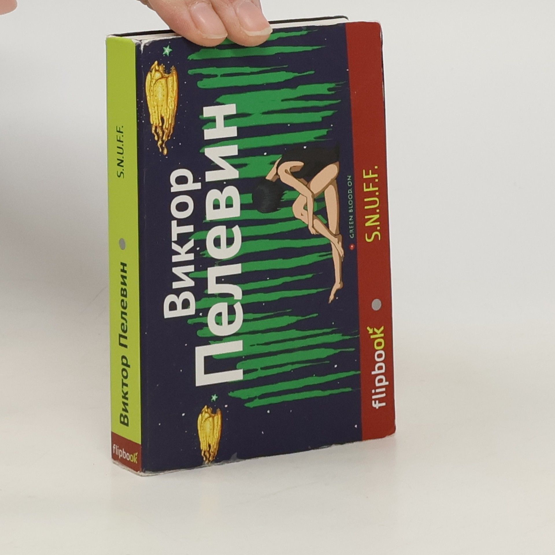 Wiktor Olegowitsch Pelewin S. N. U. F. F.