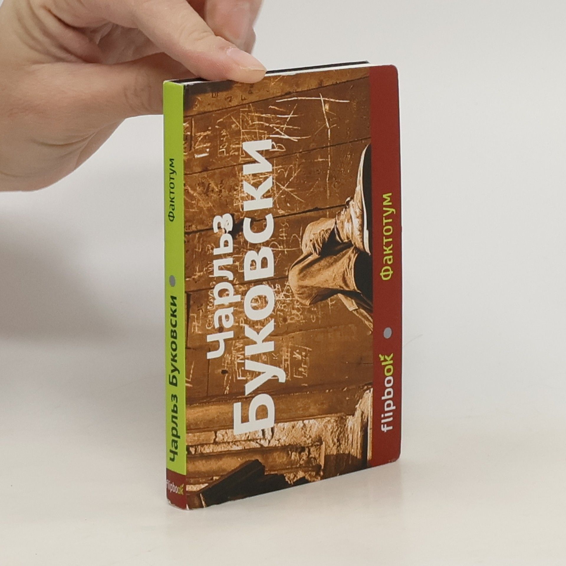 Charles Bukowski Фактотум