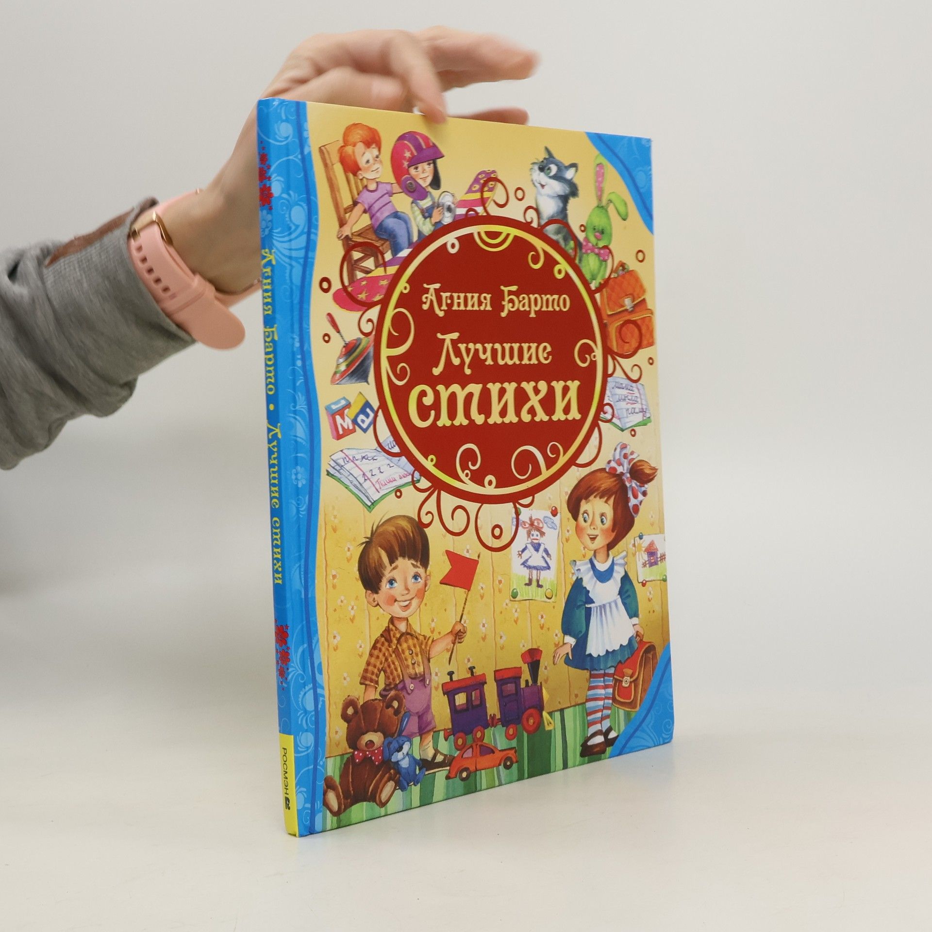 Агния Барто Лучшие стихи