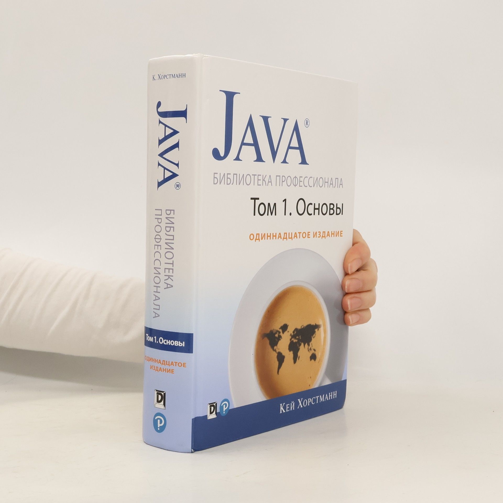 Cay S. Horstmann Библиотека профессионала - 1: Java