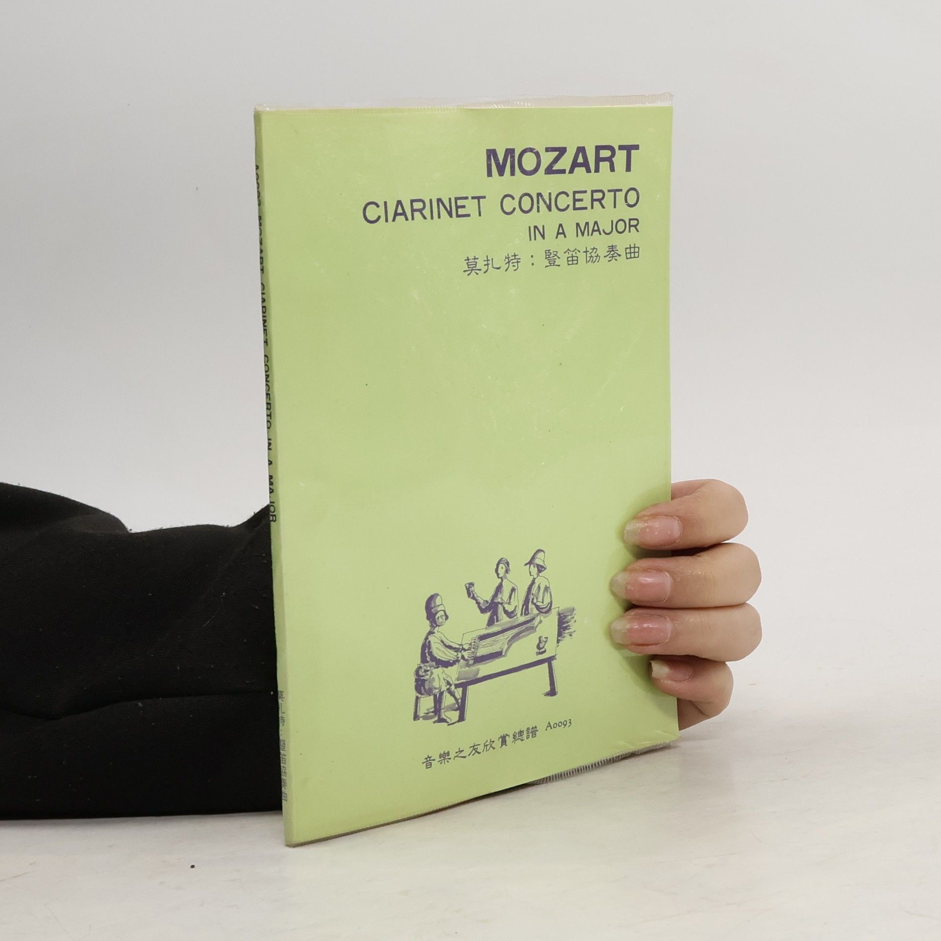 Wolfgang Amadeus Mozart Ciarinet Concerto in A Major