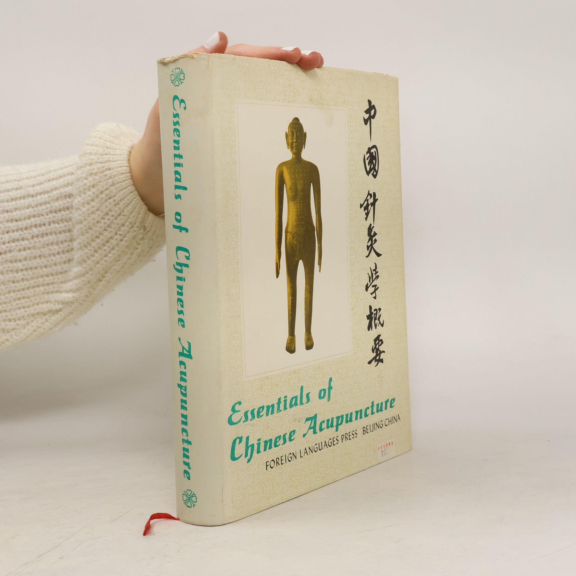 Autorenkollektiv Essentials of Chinese Acupuncture