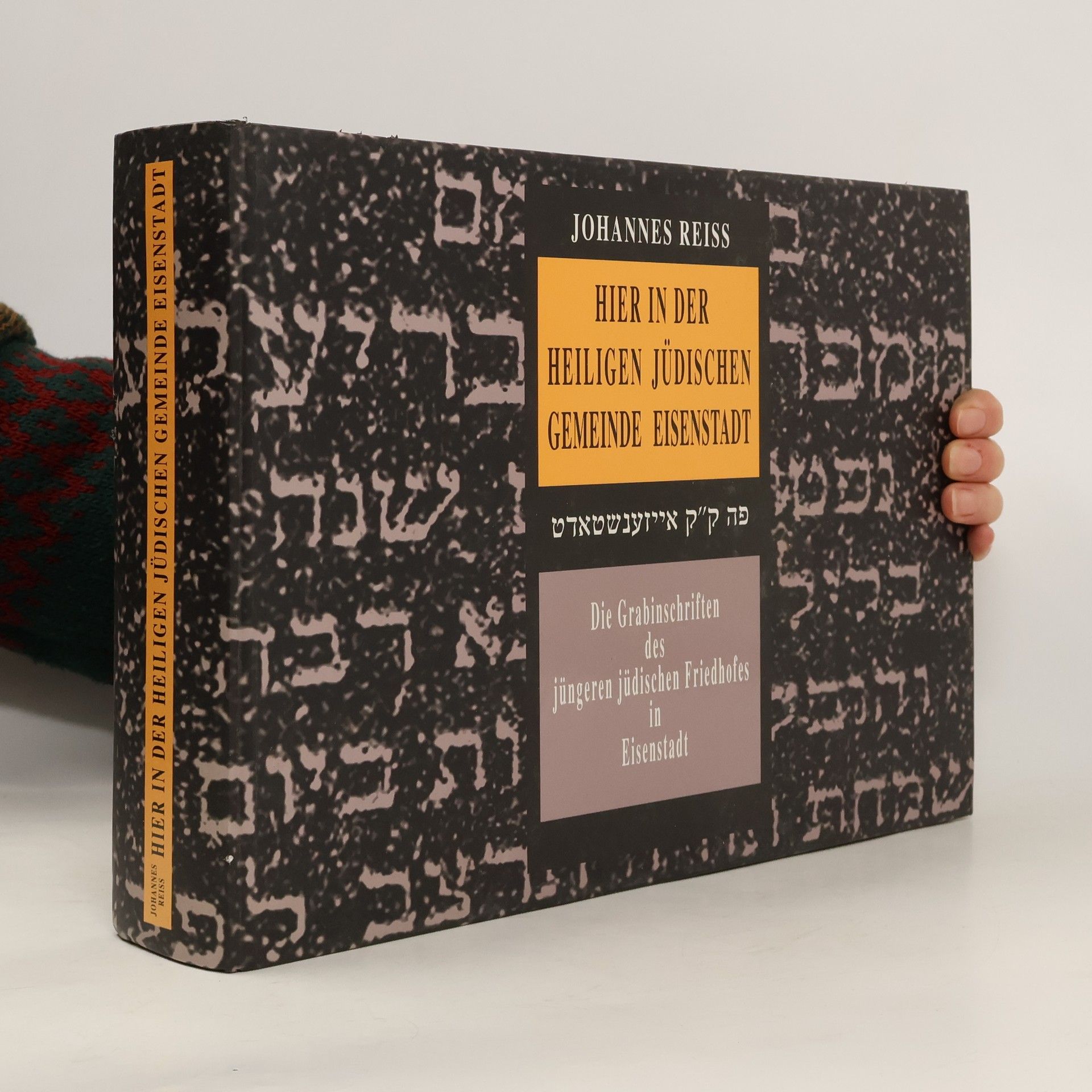 Johannes Reiss Hier in der heiligen jüdischen Gemeinde Eisenstadt