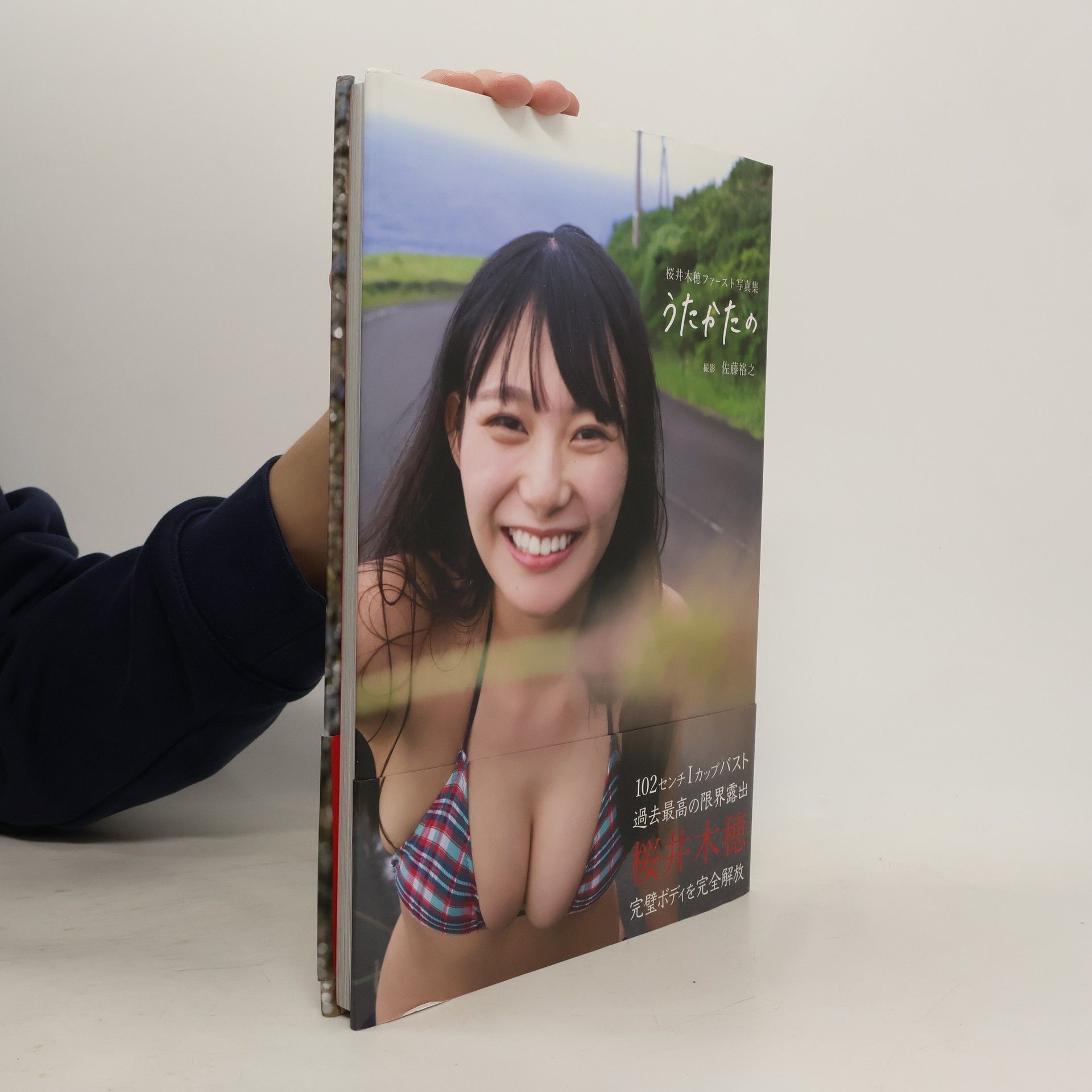 桜井木穂 桜井木穂ファースト写真集うたかたの