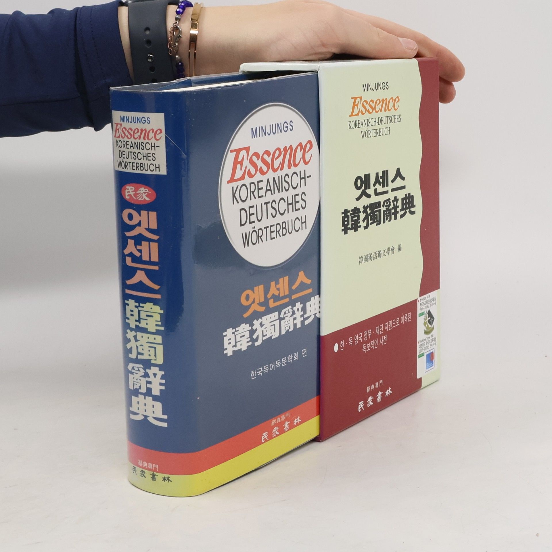 Minjungseorims Essence Koreanisch-Deutsches Wörterbuch