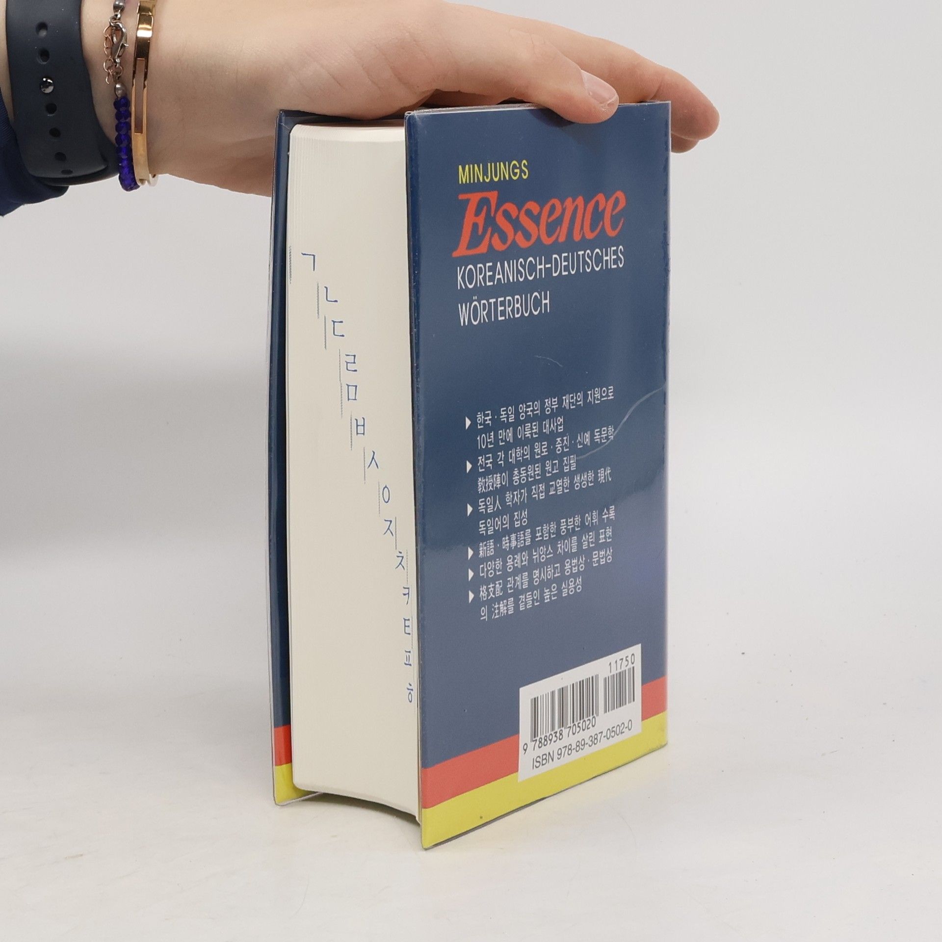 Minjungseorims Essence Koreanisch-Deutsches Wörterbuch