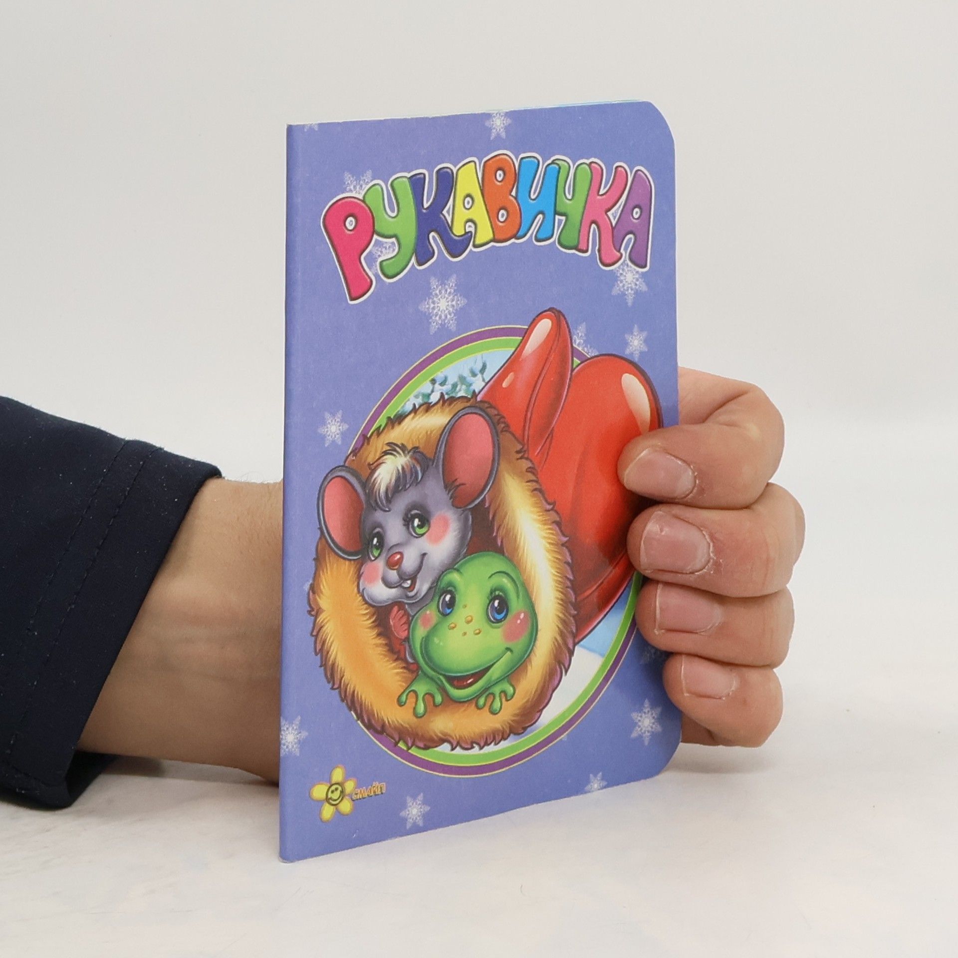 Autorenkollektiv Рукавичка. Rukavychka