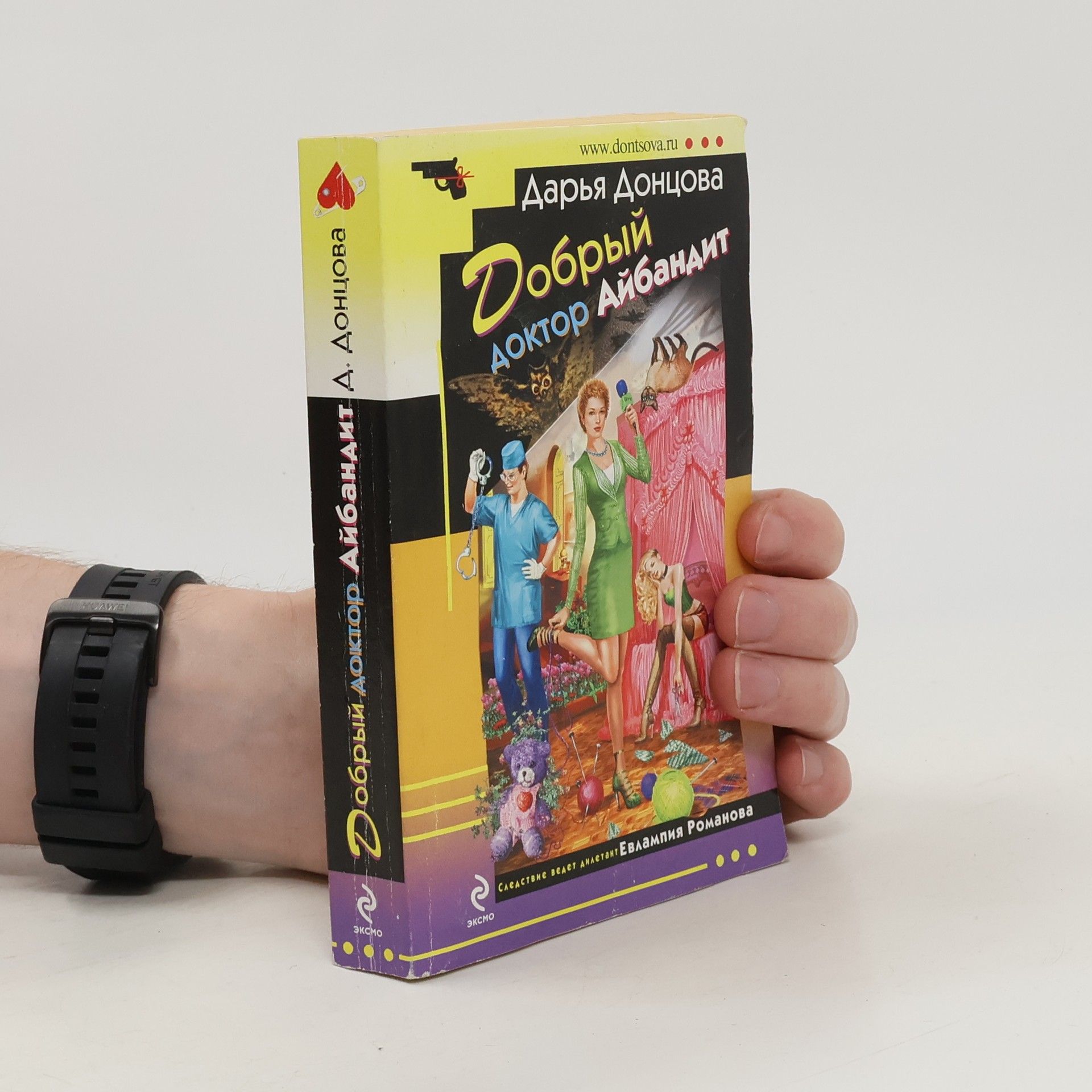 Добрый доктор Айбандит