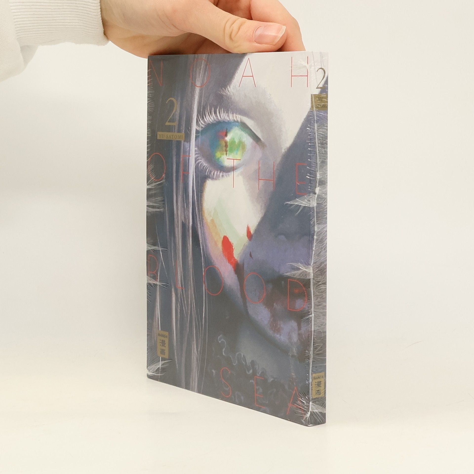 Yuu Satomi Noah of the Blood Sea 02