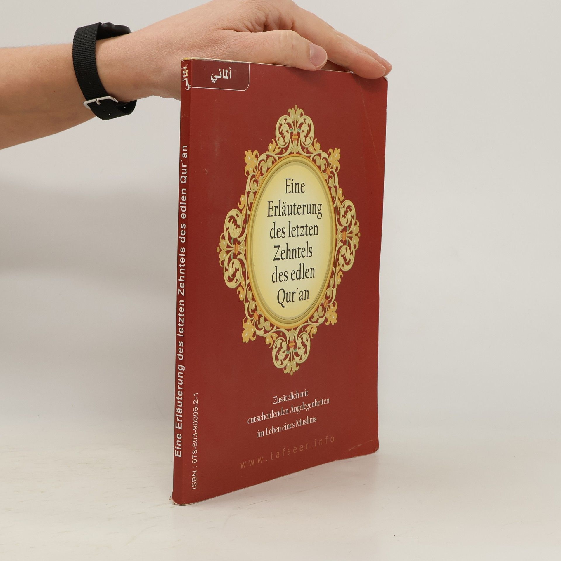 Autorenkollektiv Eine Erläuterung des letzten Zehntels des edlen Qur'an