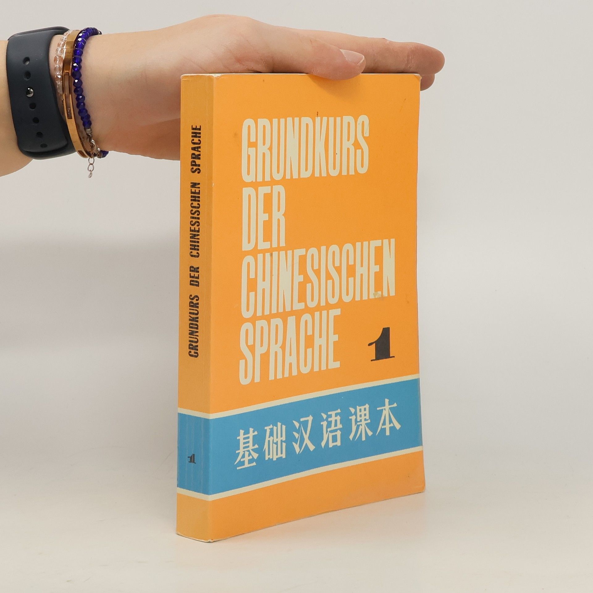 Autores varios Grundkurs der Chinesischen Sprache 1