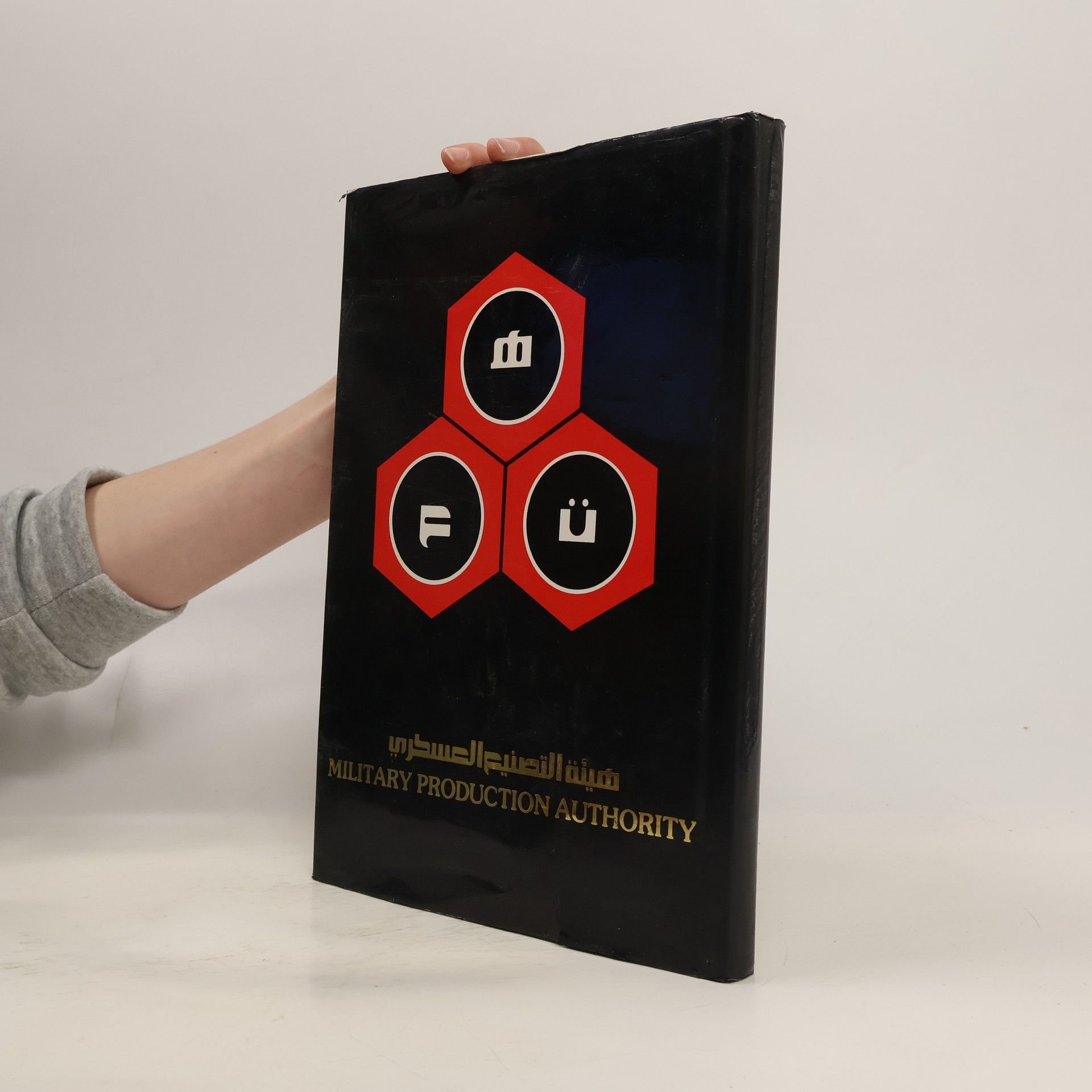 AA.VV. Iraq Military Production Authority