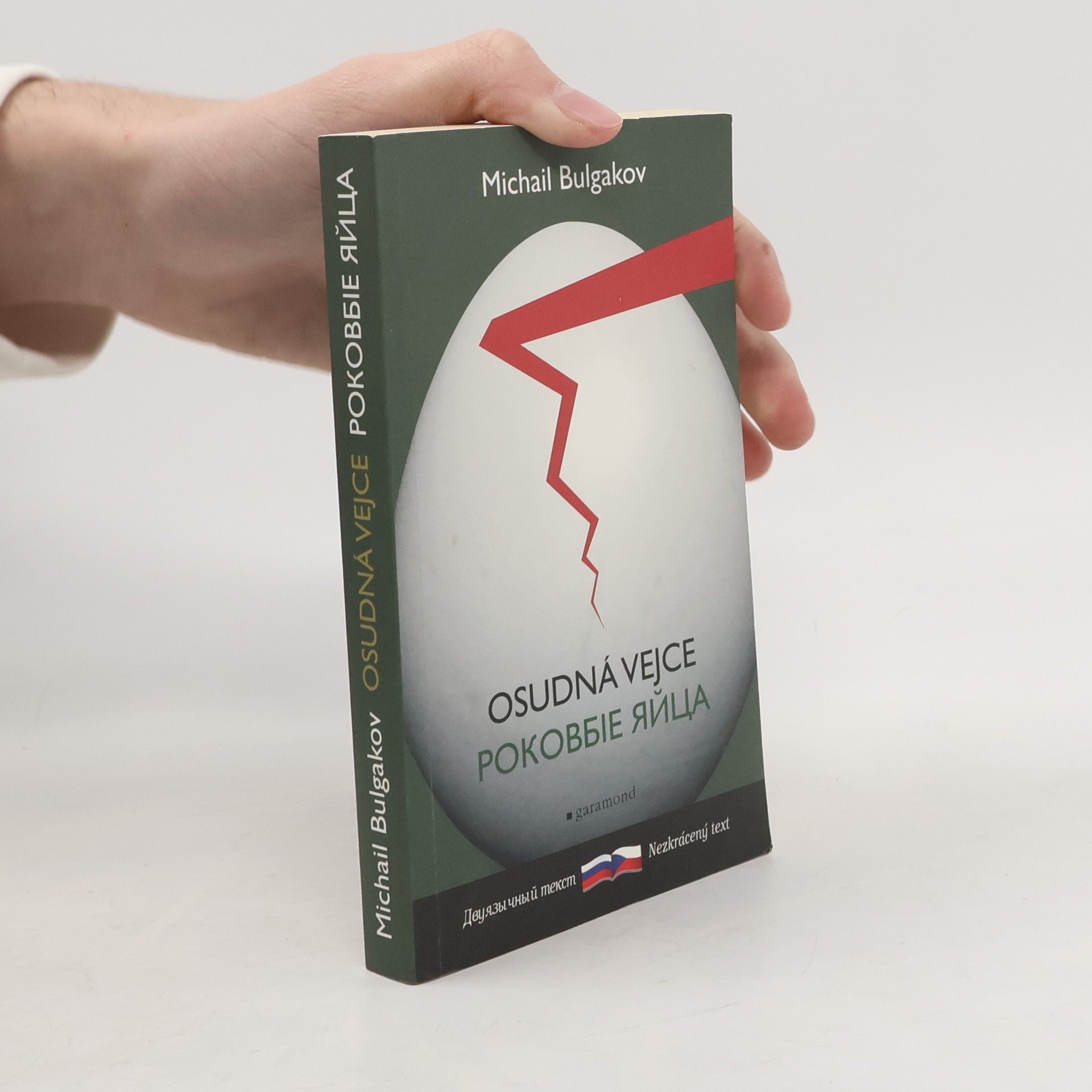 Osudná vejce. Роковые яйца