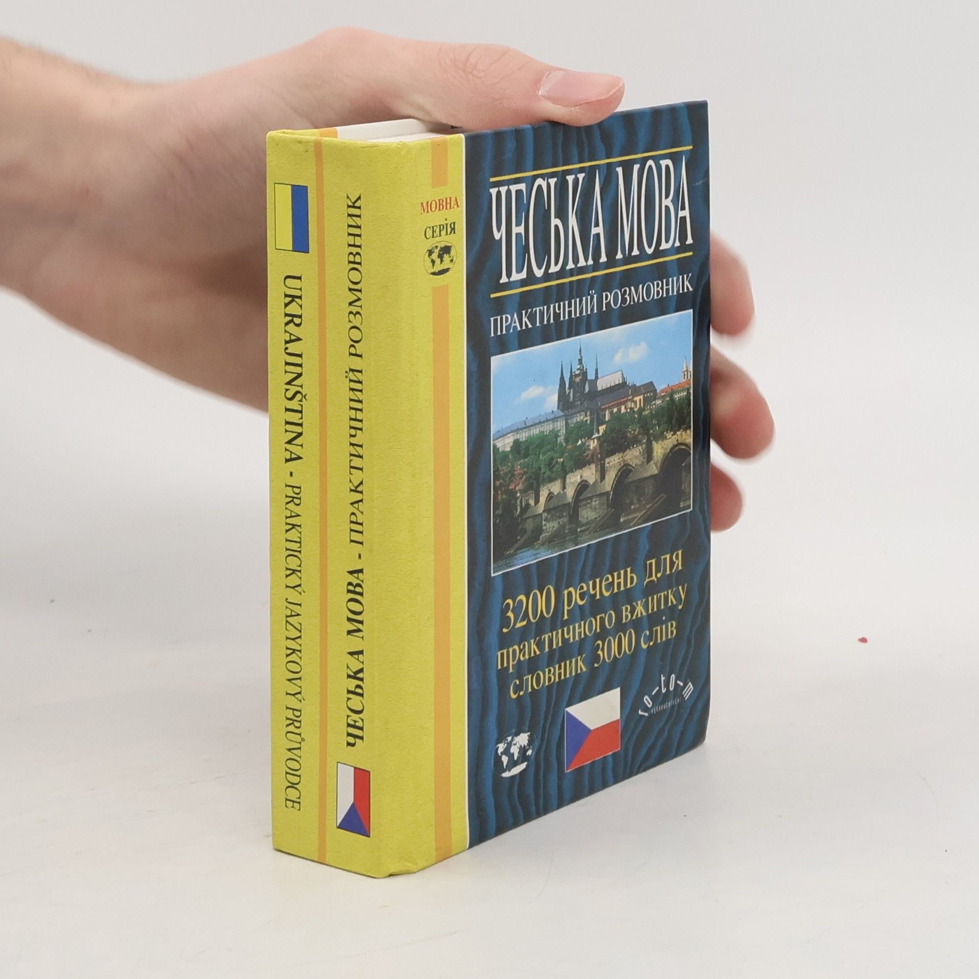 Tomáš Modlík Ukrajinština - praktický jazykový průvodce. Čes'ka mova - praktičnyj rozmovnik