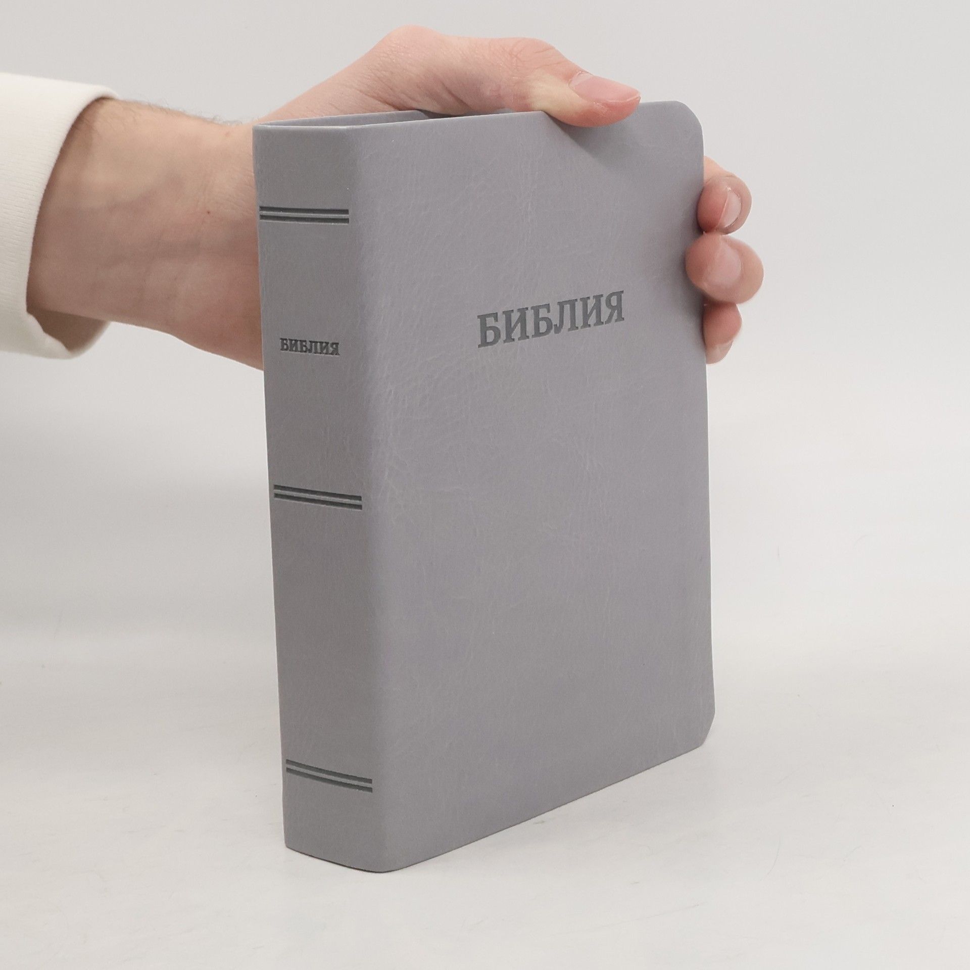 Auteurscollectief Библия