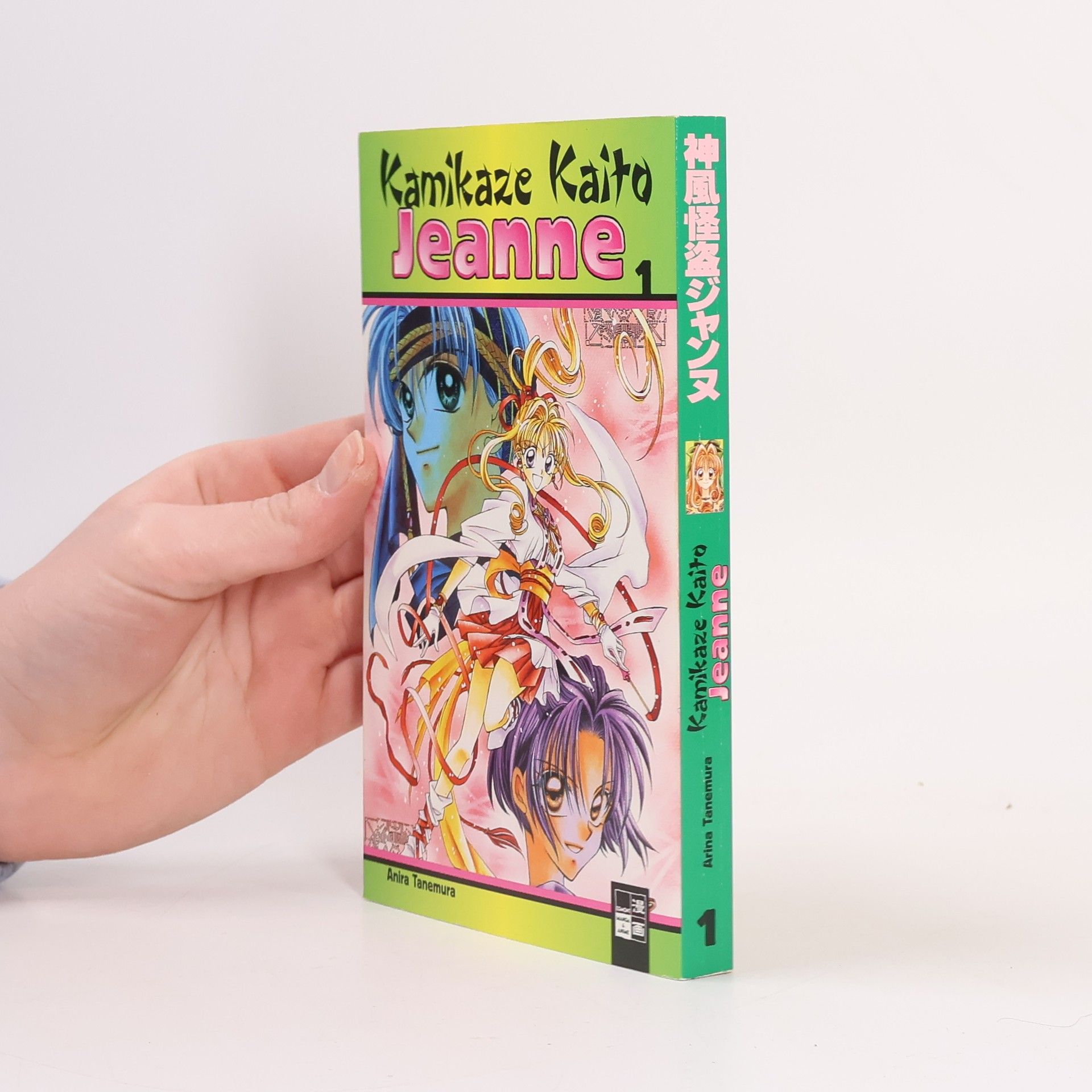 Arina Tanemura Kamikaze Kaito Jeanne 1