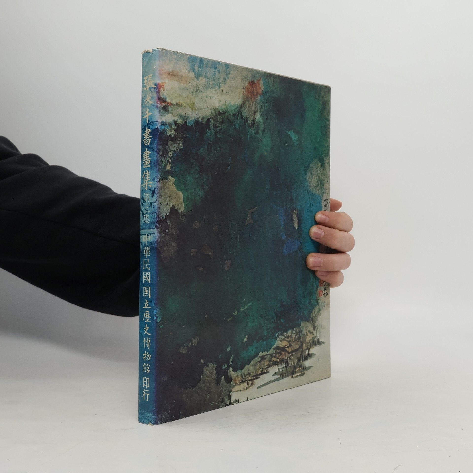 Čang Ta-čchien 張大千書畫集 張敬題 第三集