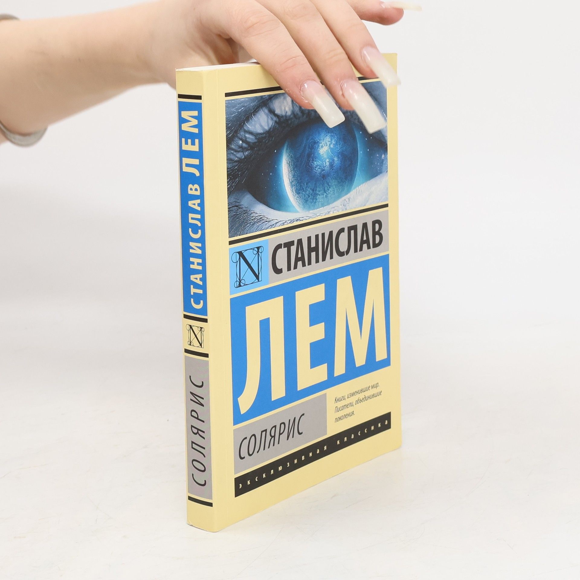 Д. Брускина Солярис