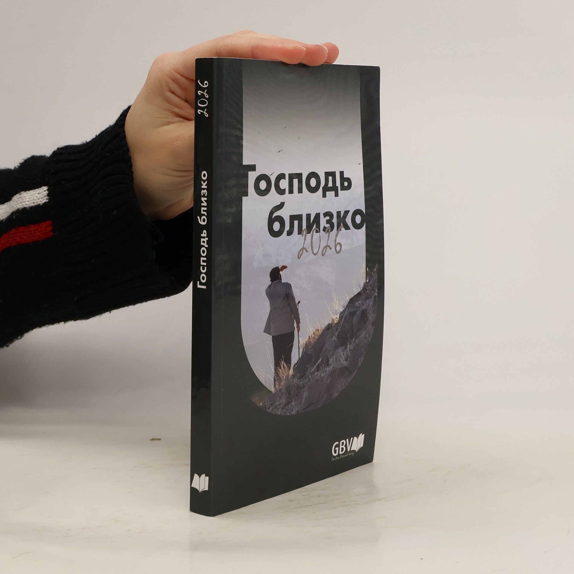 Autorenkollektiv Господь близко 2026