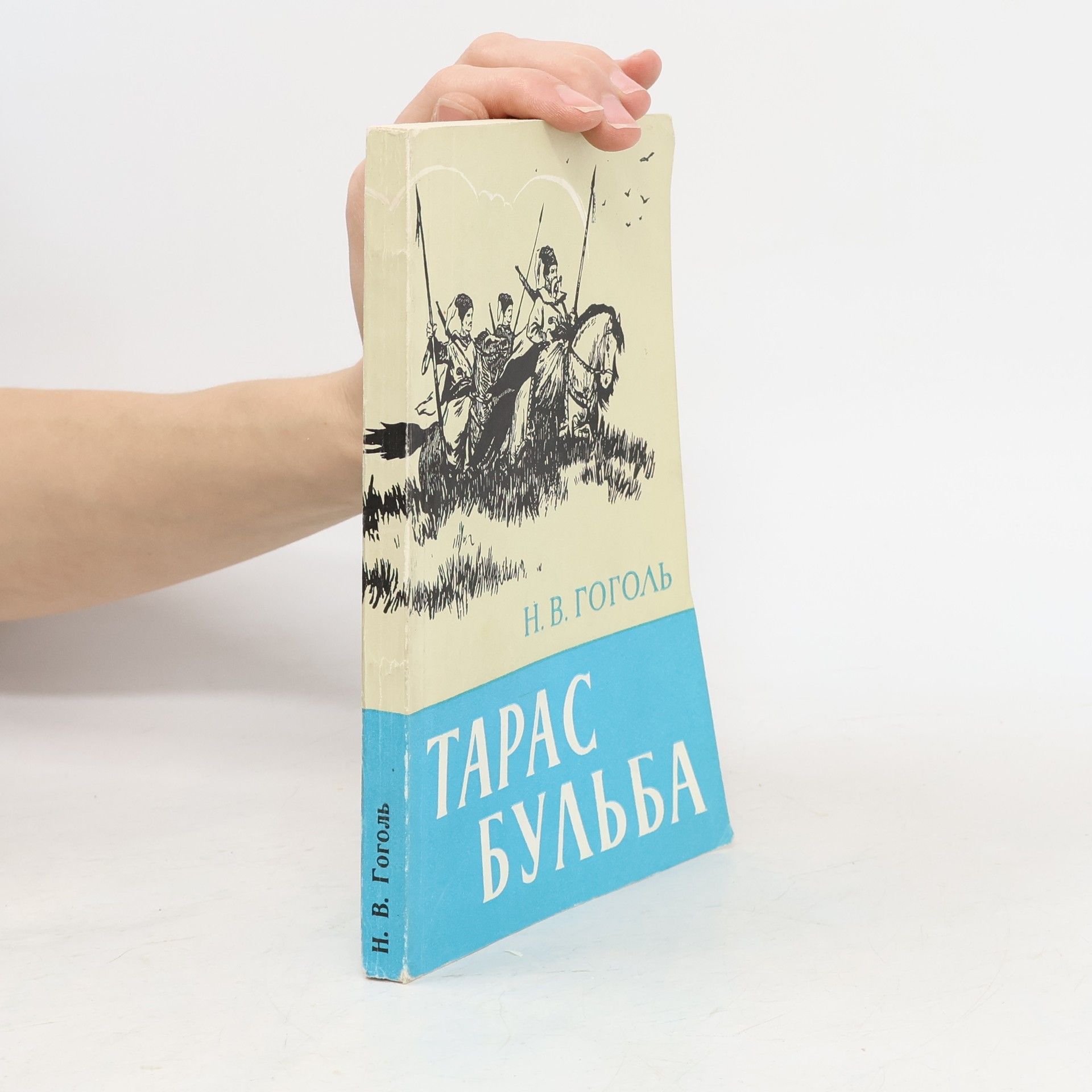 Тарас Бульба