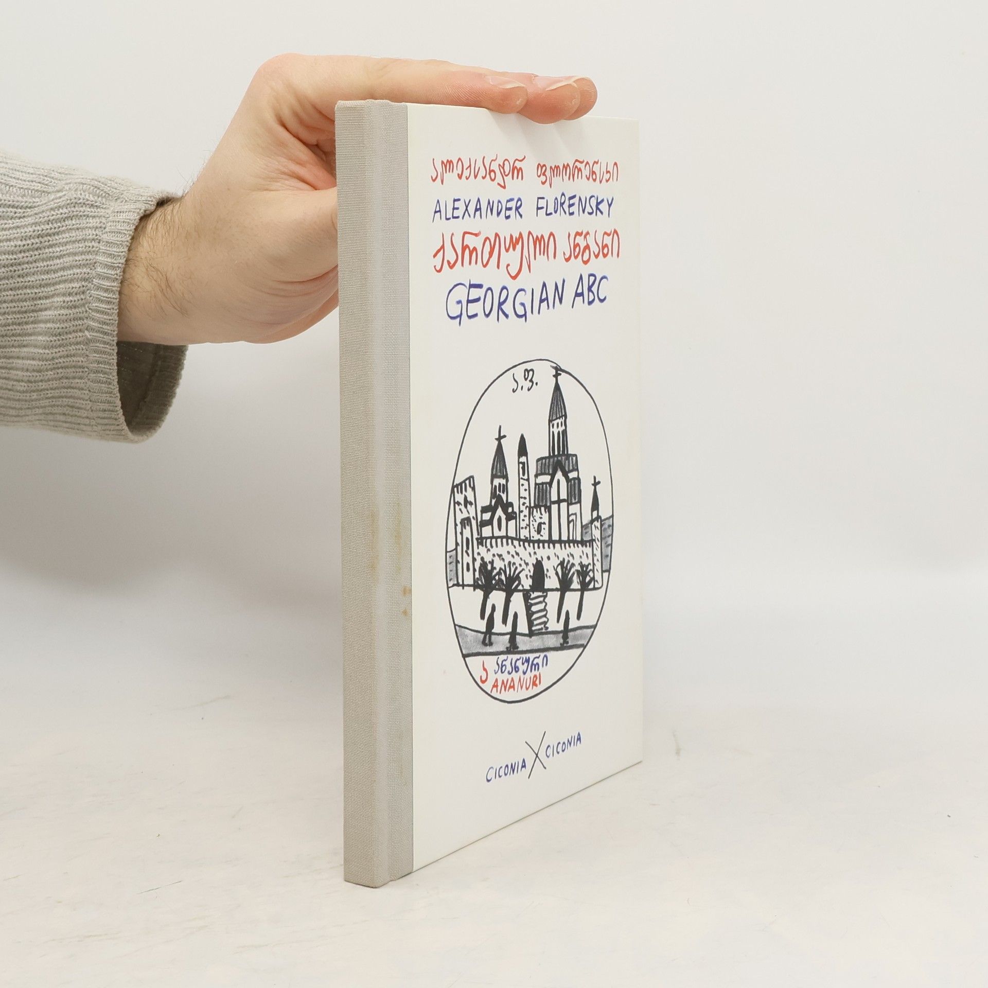 Alexander Florensky ქართული ანბანი. Georgian ABC