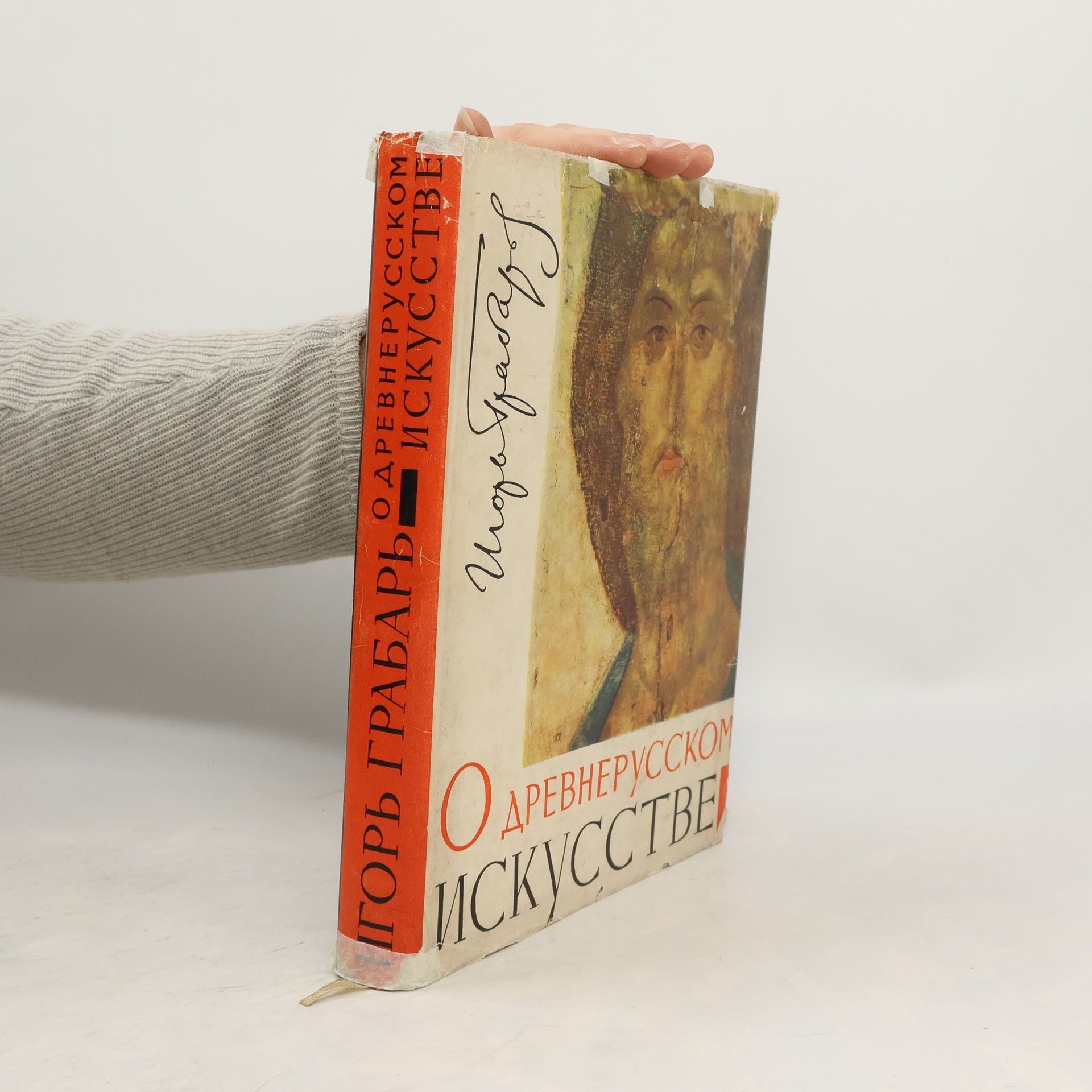 Igor' emanuilovich grabar' О древнерусском искусстве. O drevnerusskom iskusstve