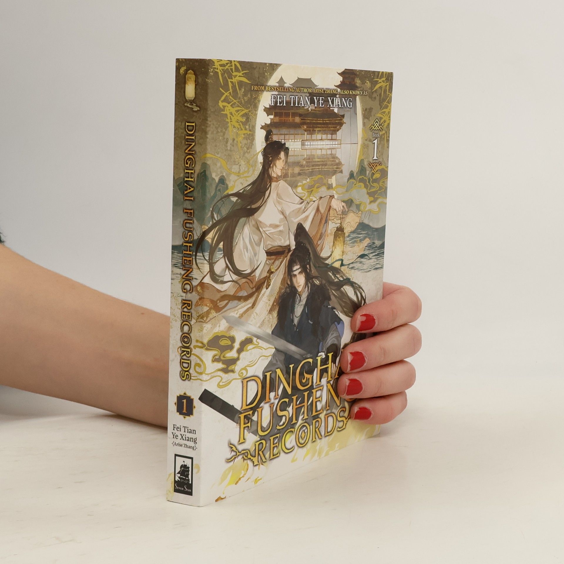 Fei Tian Ye Xiang Dinghai Fusheng Records