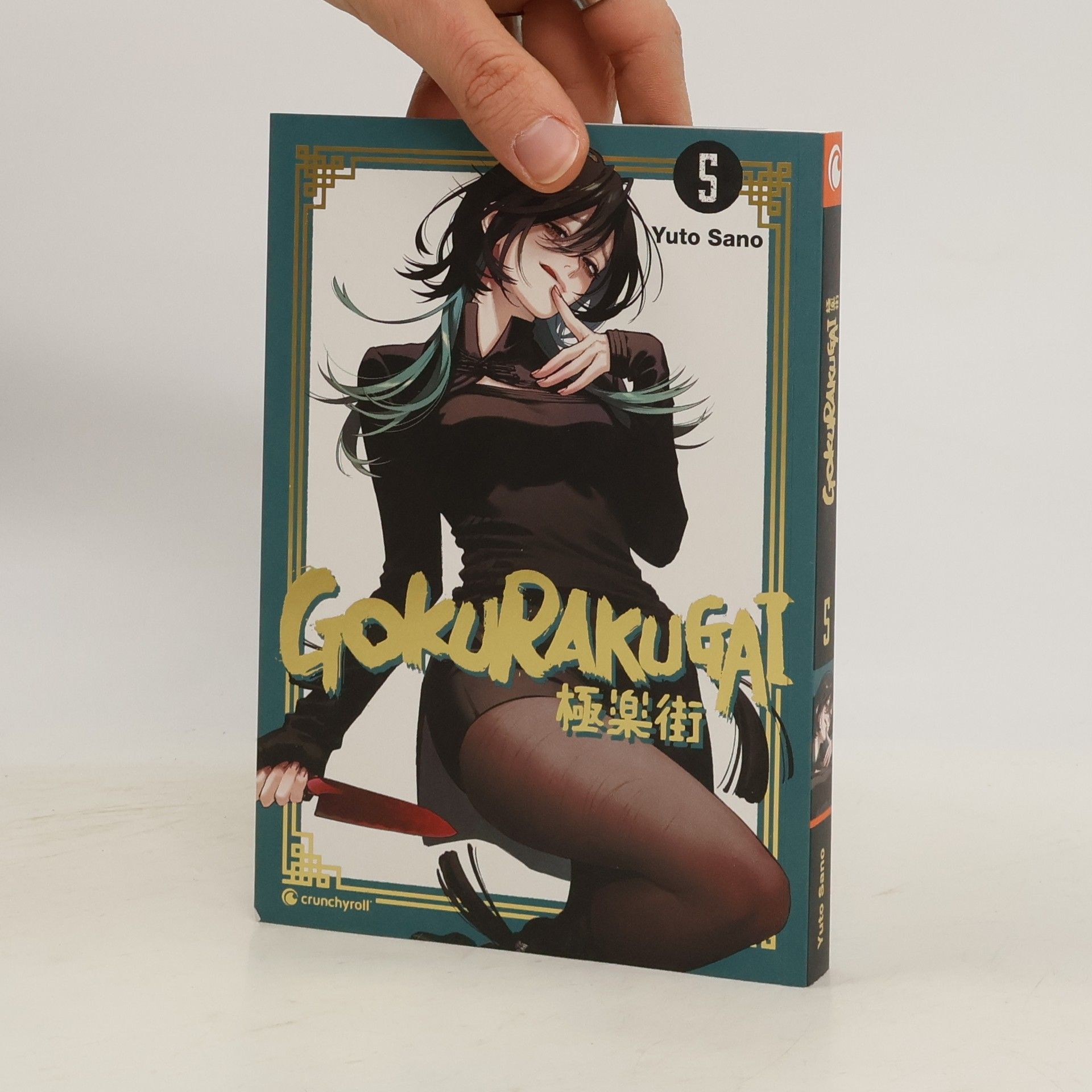 Gokurakugai – Band 5