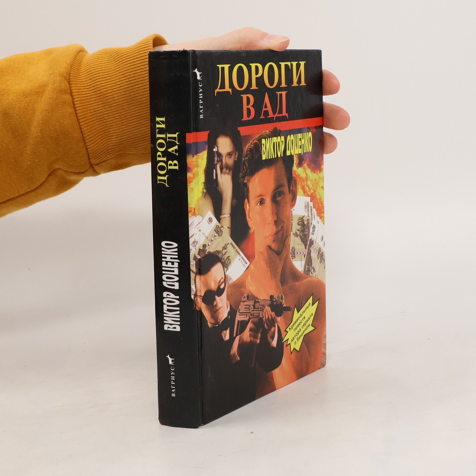 Женщины для братвы