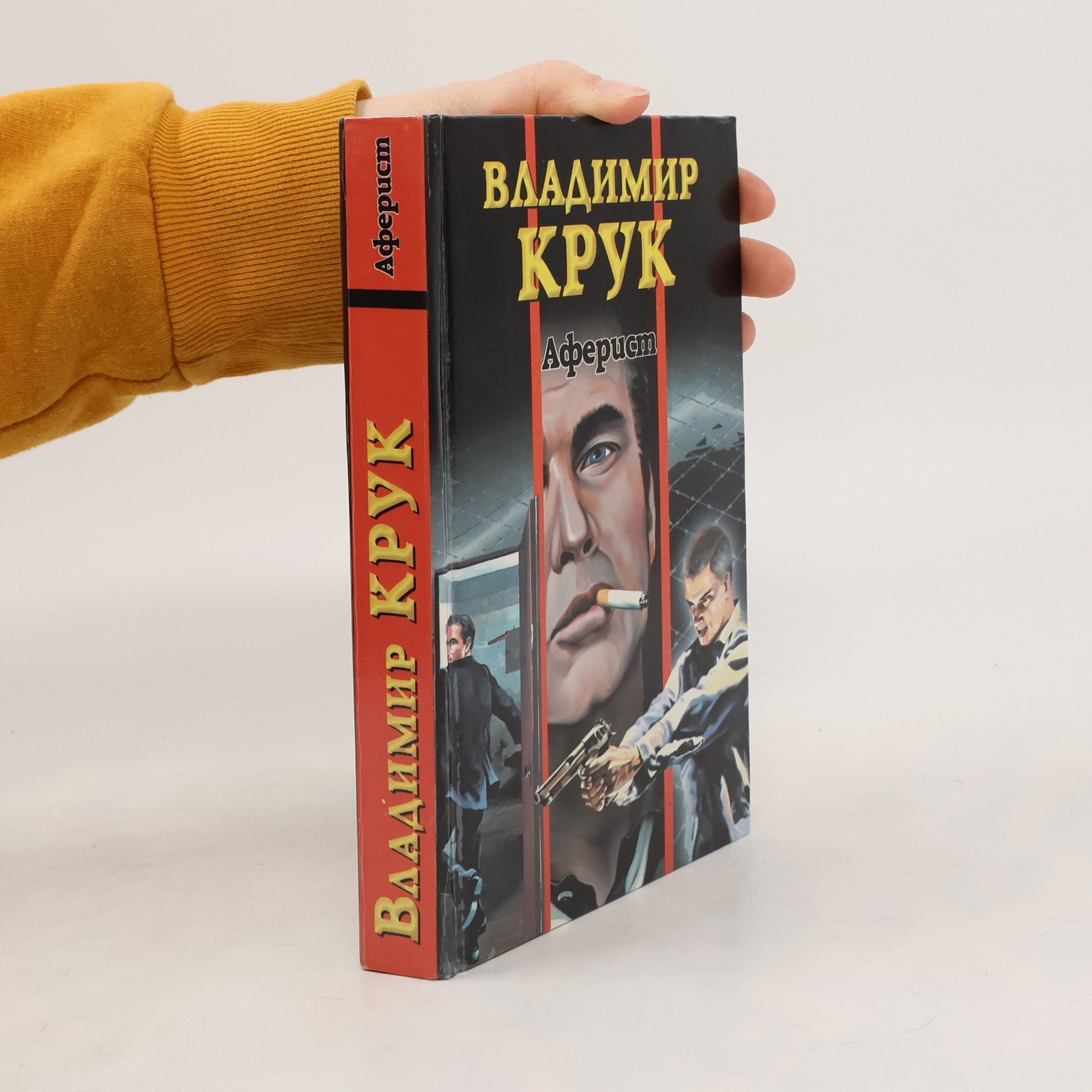 Vladimir Kruk Аферист