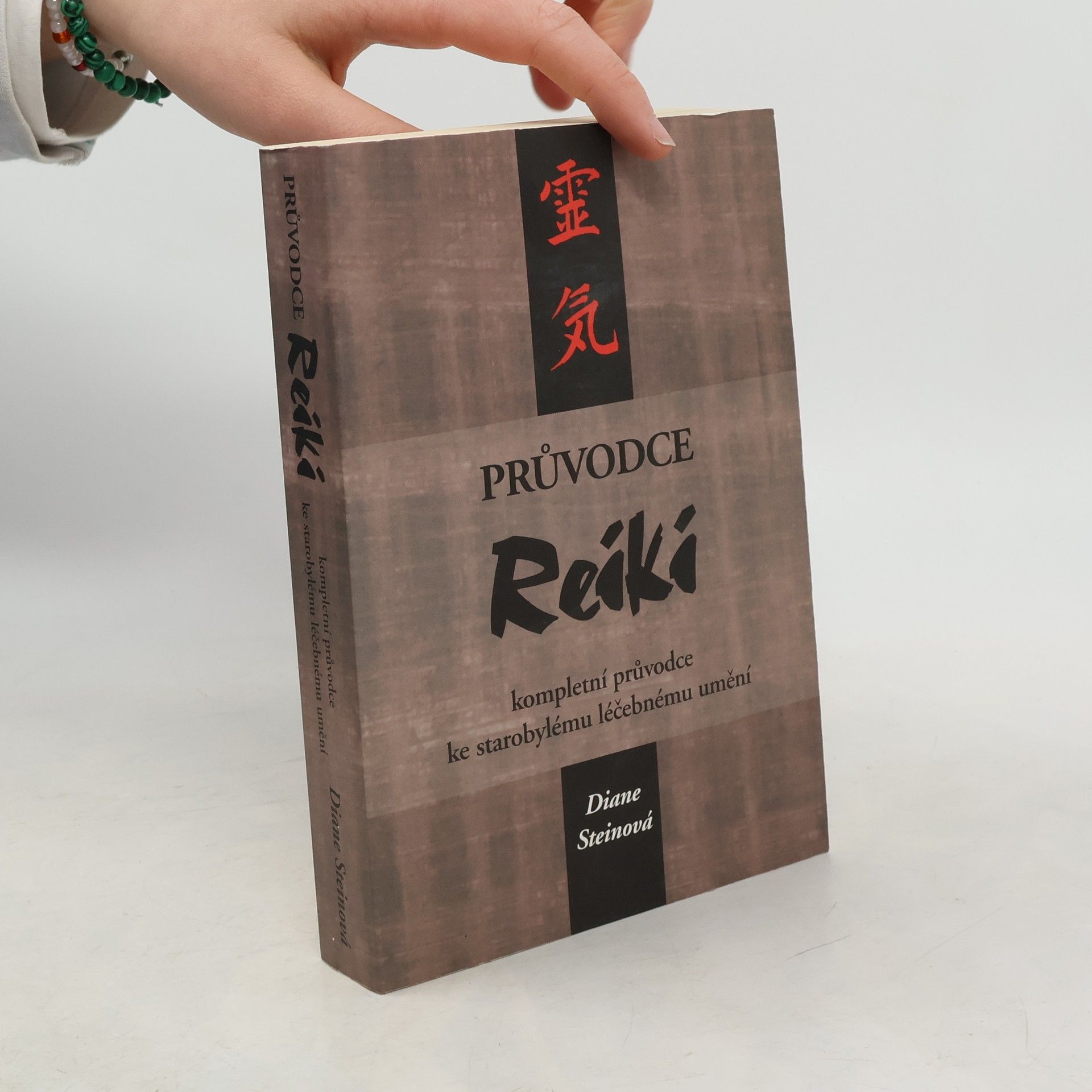 Průvodce reiki. Kompletní průvodce ke starobylému léčebnému umění