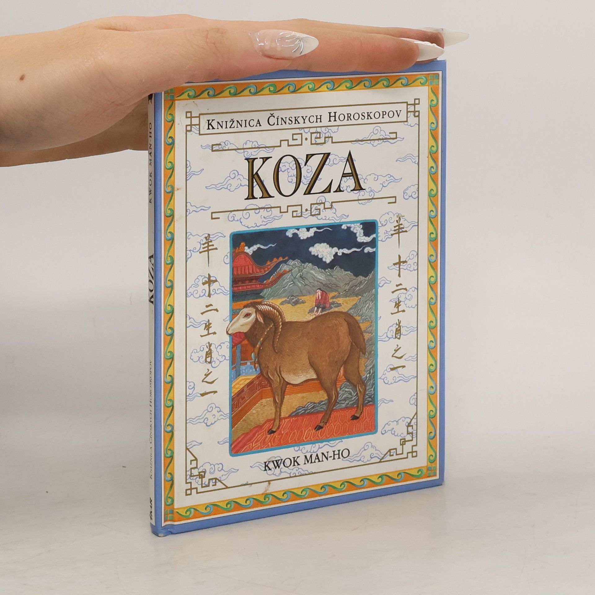 Kwok Man-Ho Koza. Knižnica Čínskych horoskopov