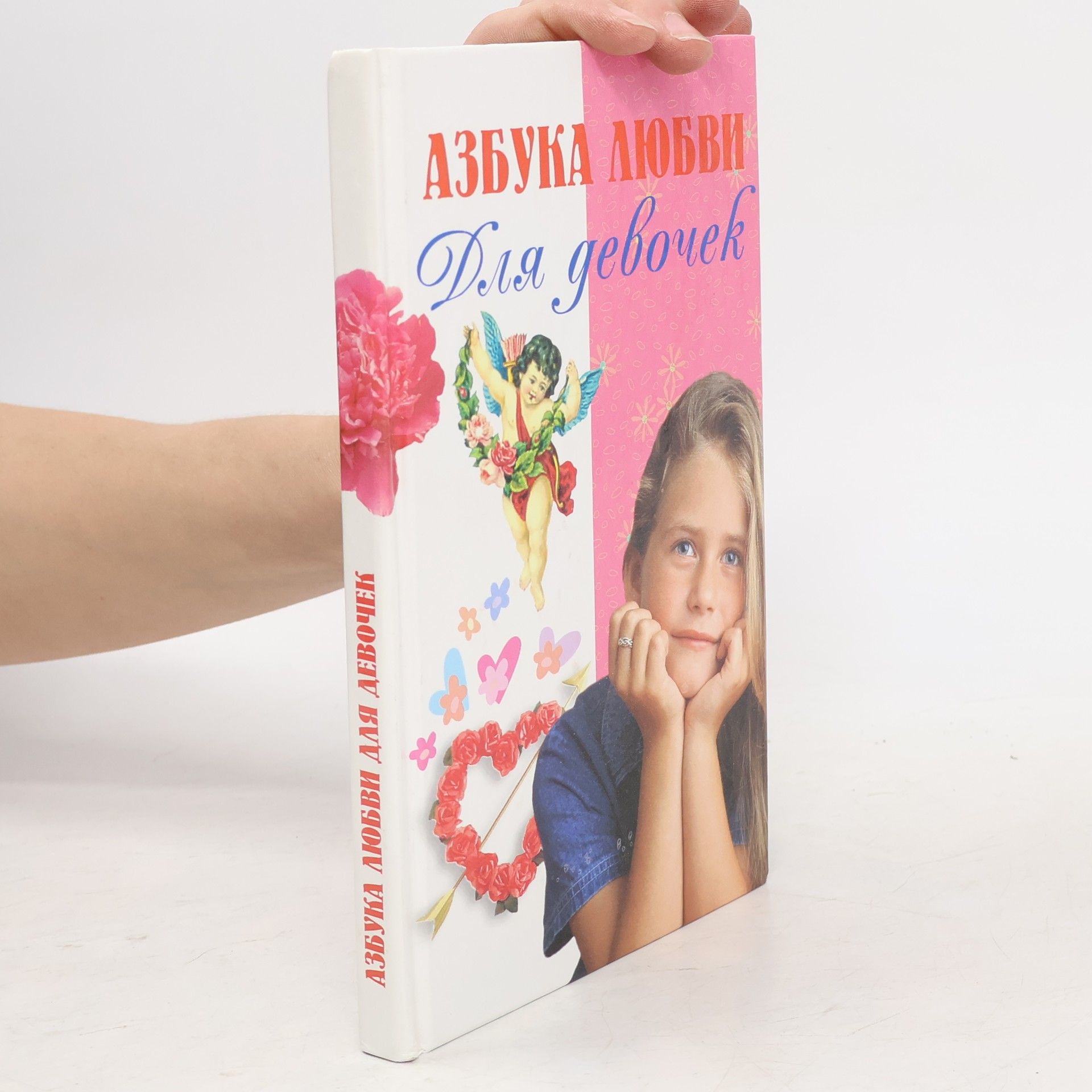 Tatʹi︠a︡na Plotnikova Азбука любви