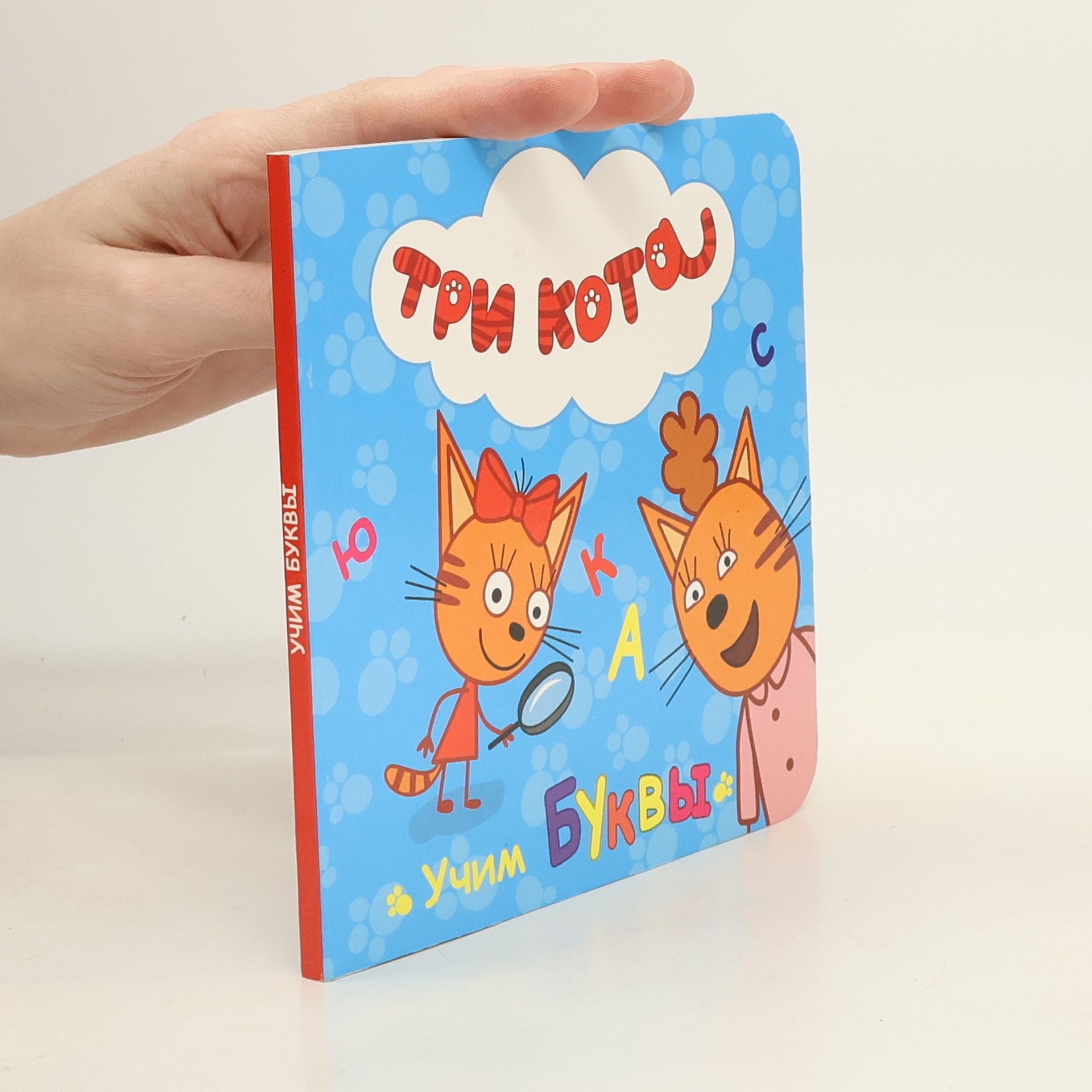 Autores varios Три кота