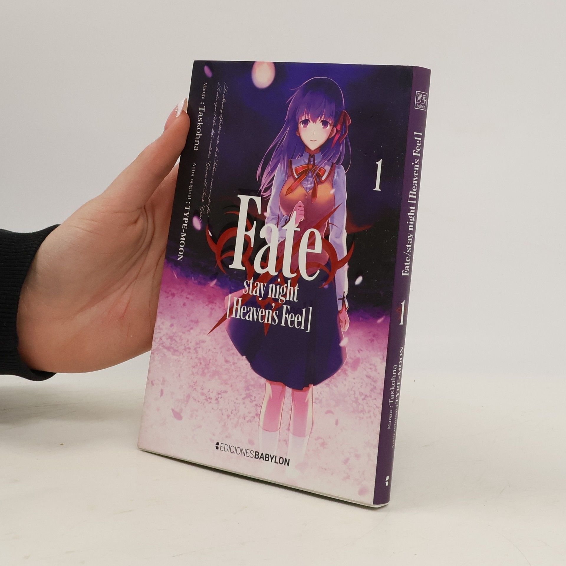 Fate/stay night [Heaven's Feel]