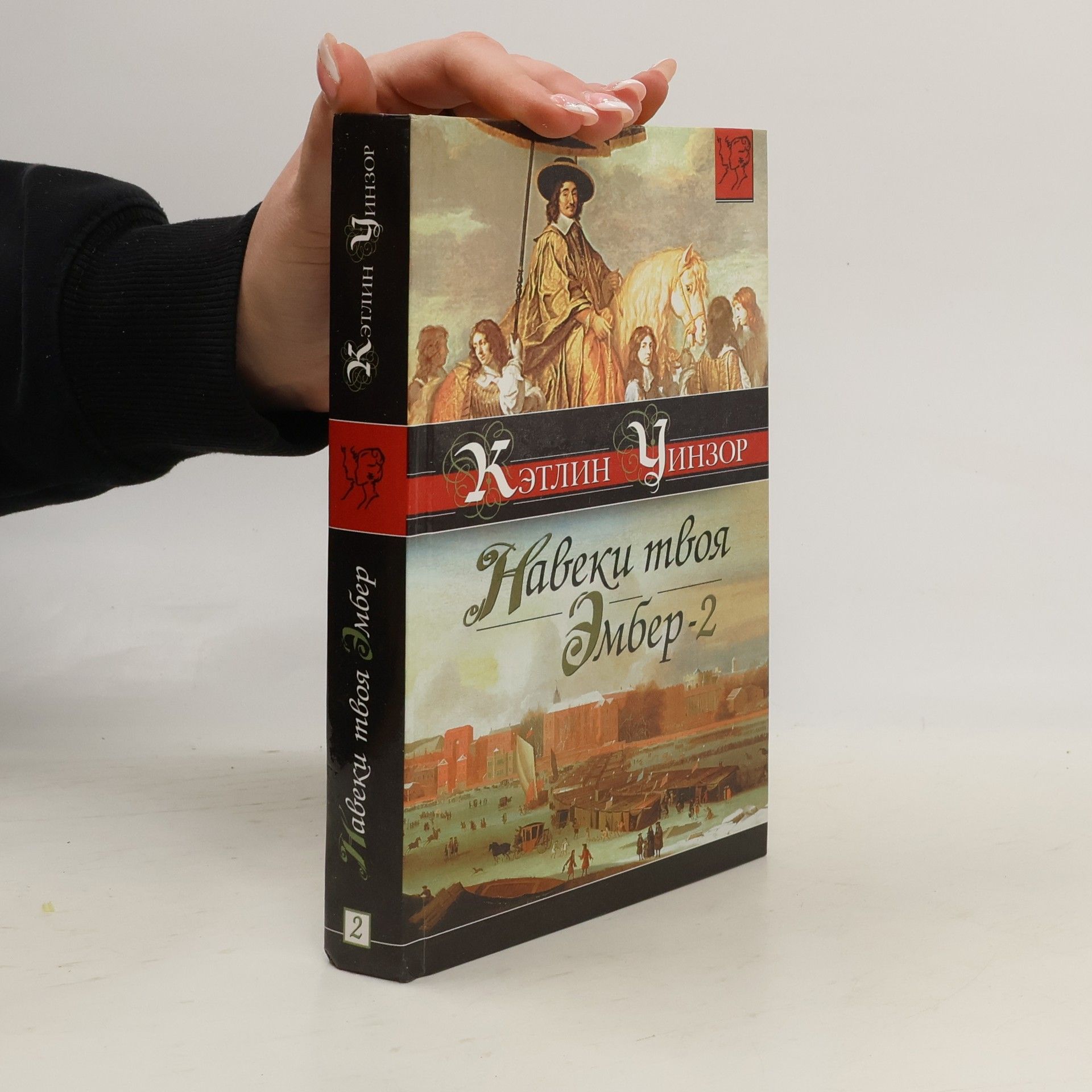 Naveki tvoi Ła E mber