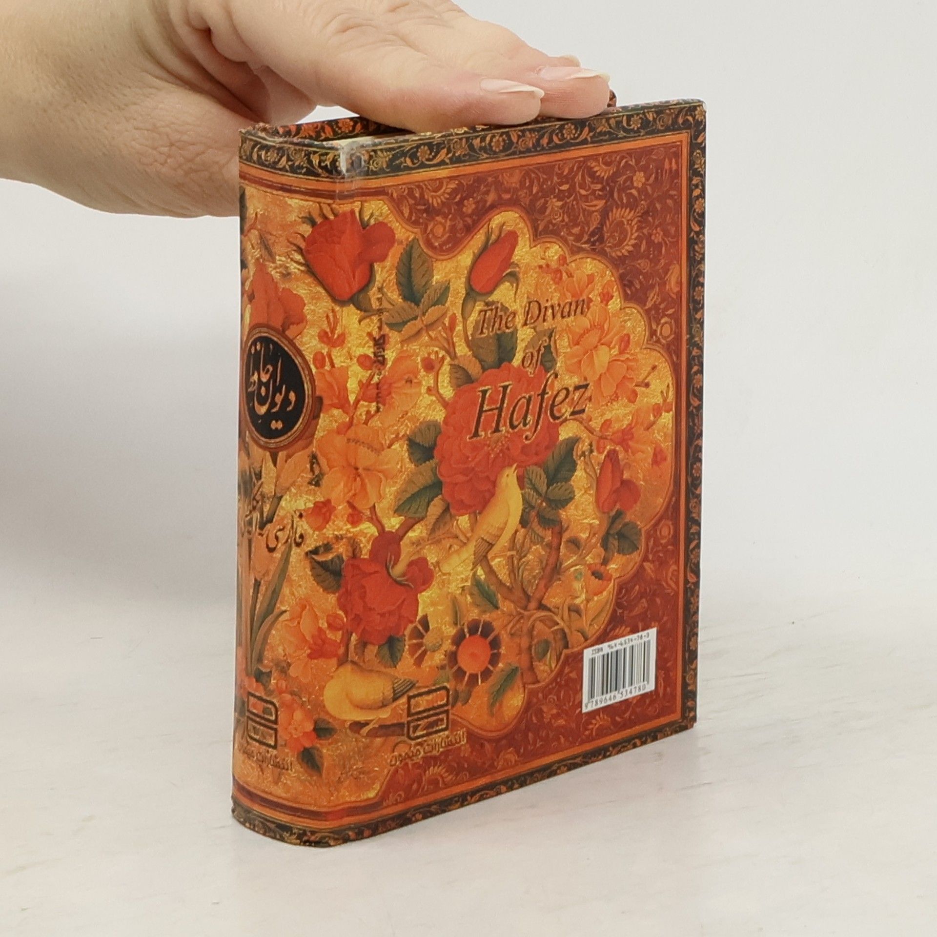 Hafiz The Divan of Hafez Pocket Edition