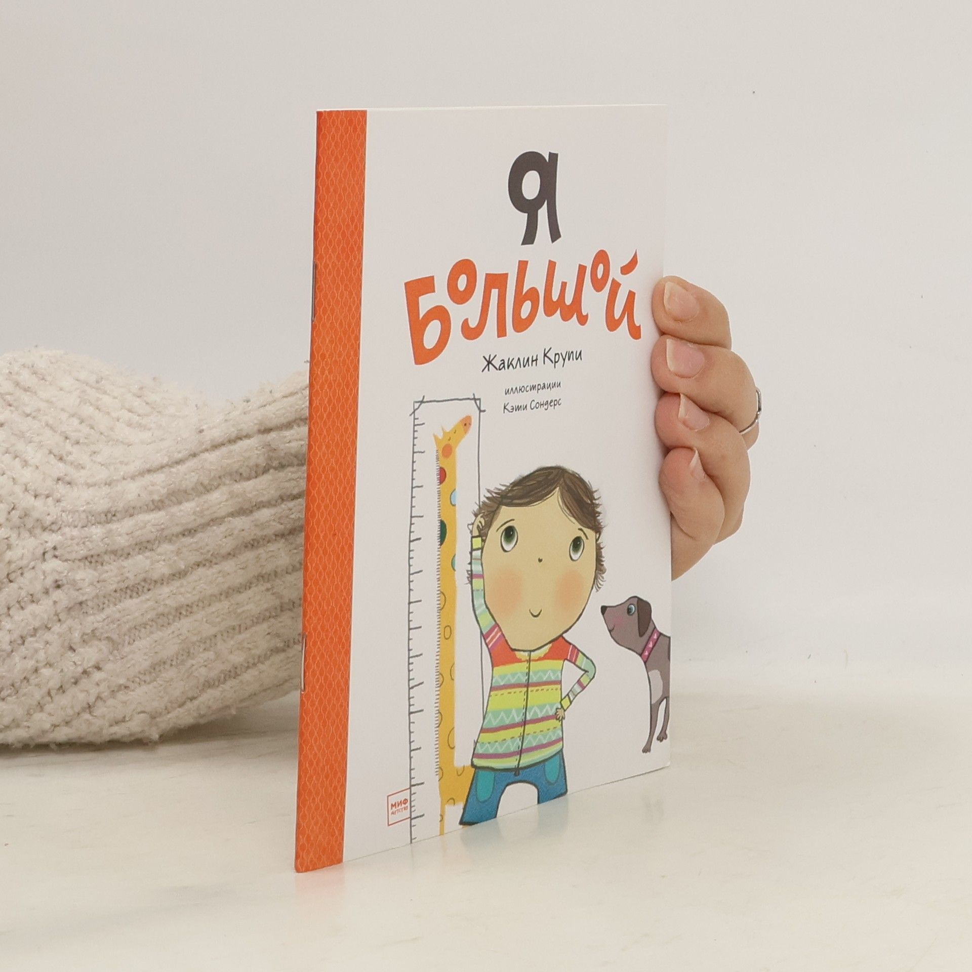 Jaclyn Crupi Я большой