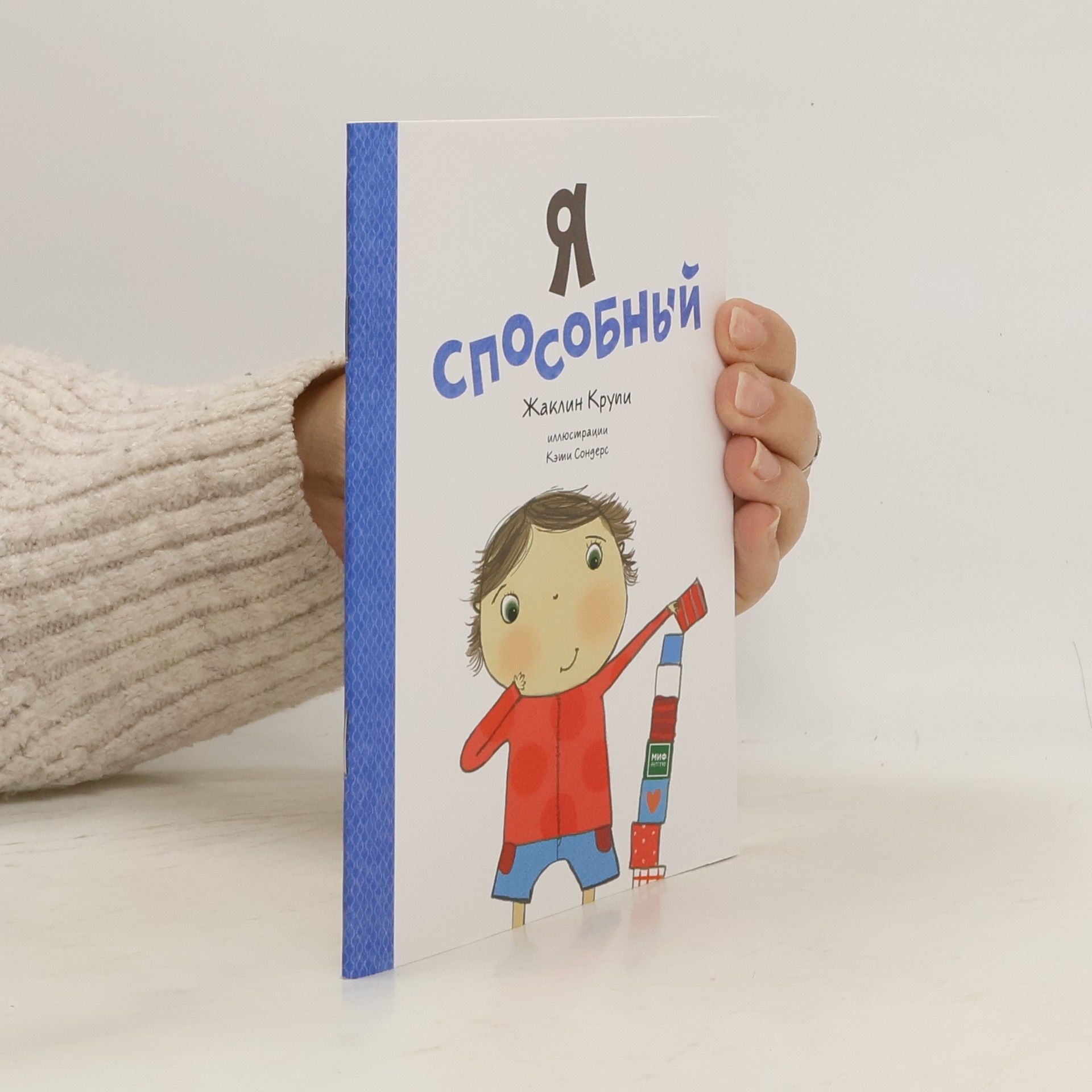 Jaclyn Crupi Я способный