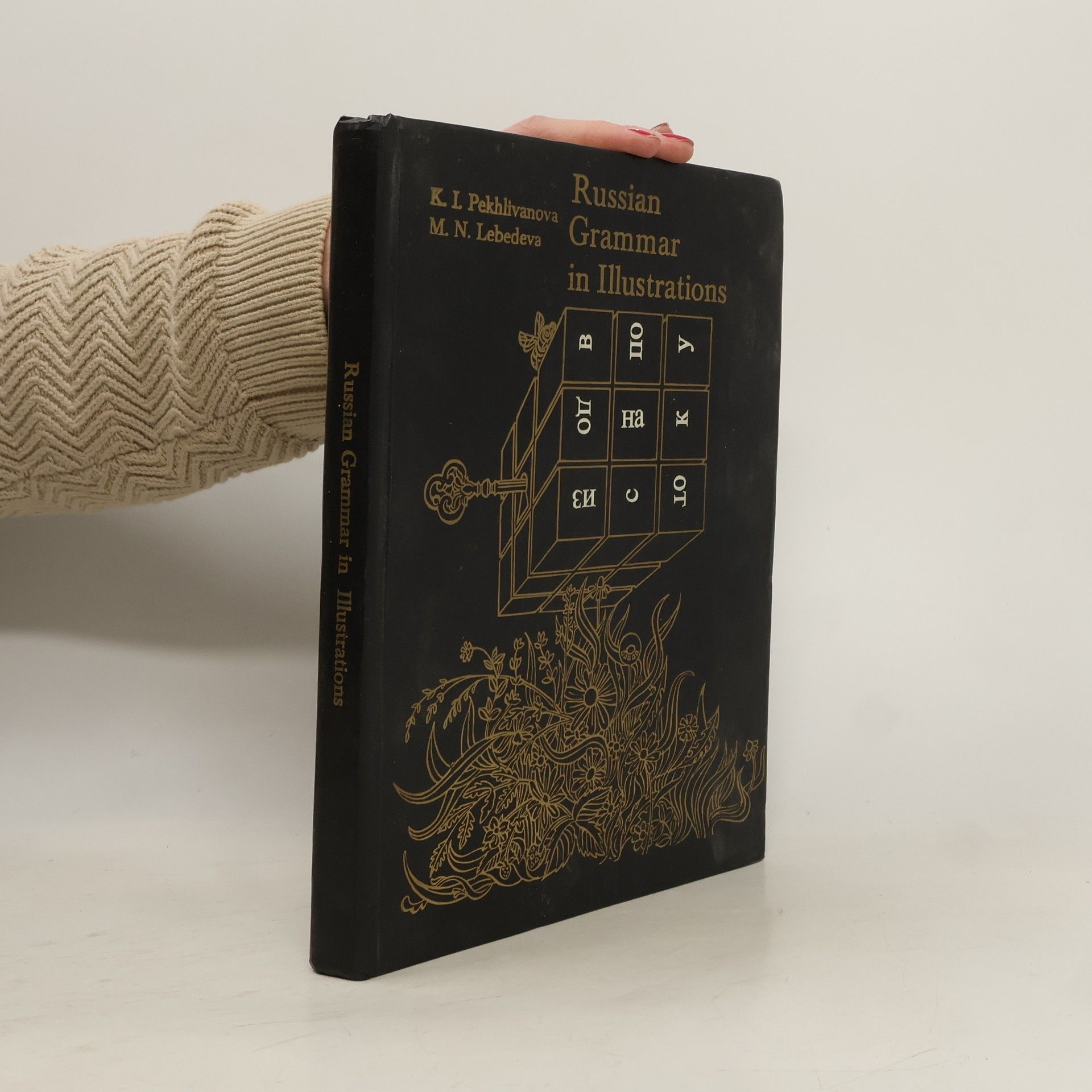 K.I. Pekhlivanova Russian Grammar in Illustrations