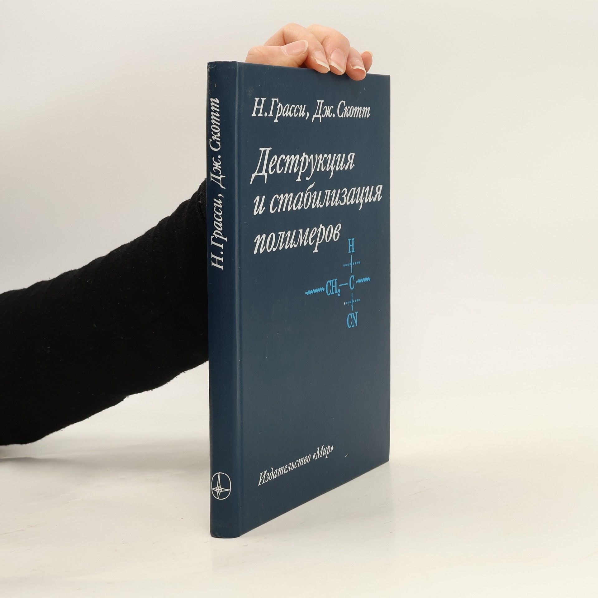 Норман Грасси Предсказание землетрясений