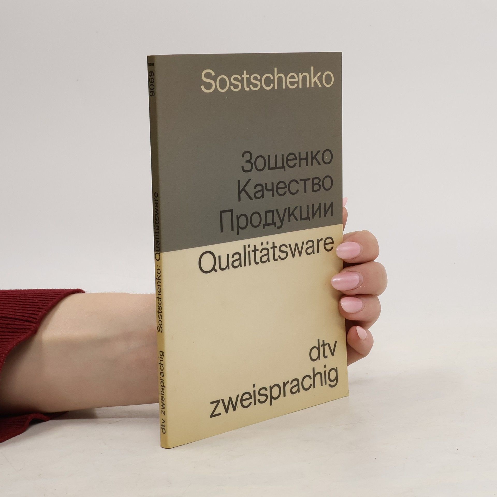 Качество продукции