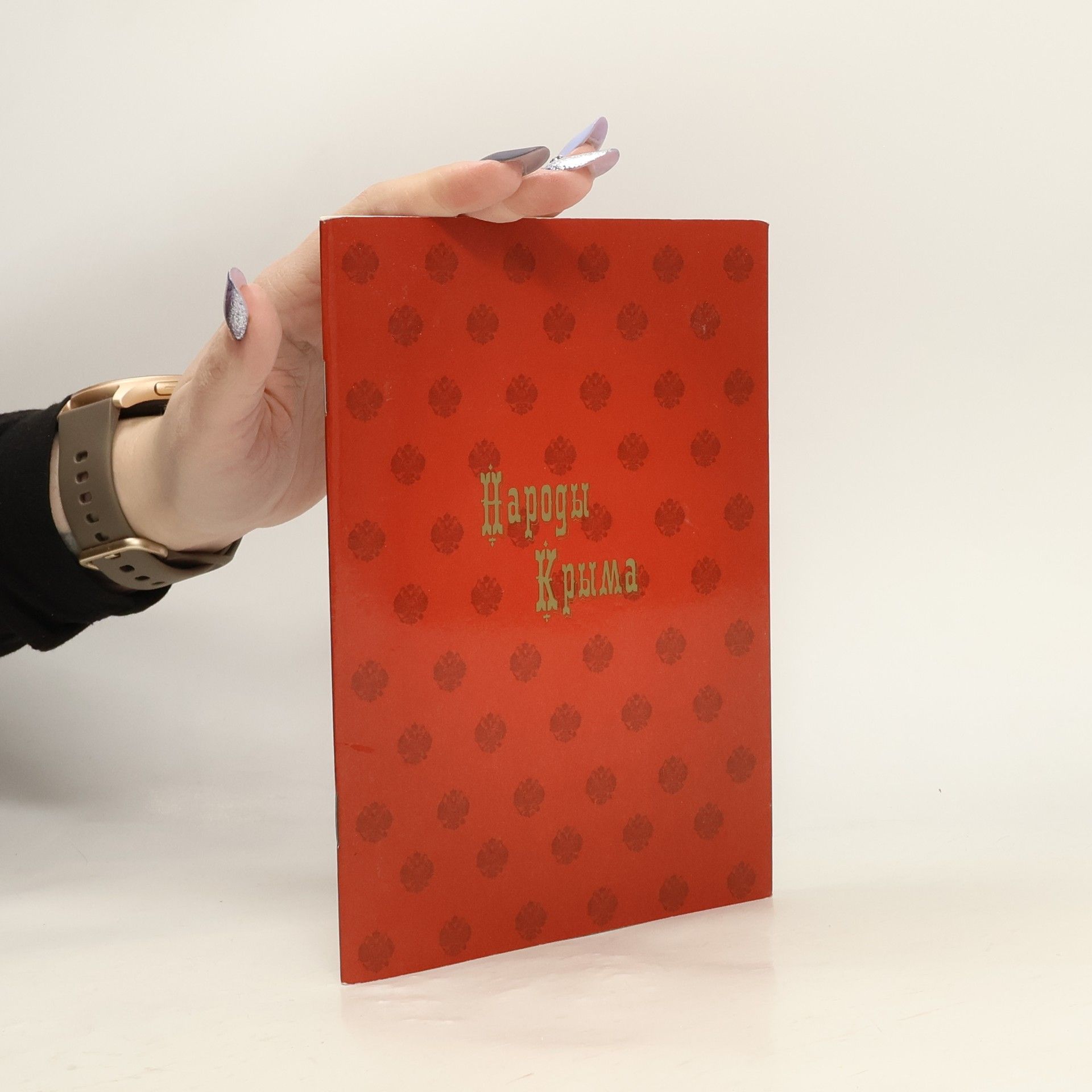 Autores varios Народы Крыма