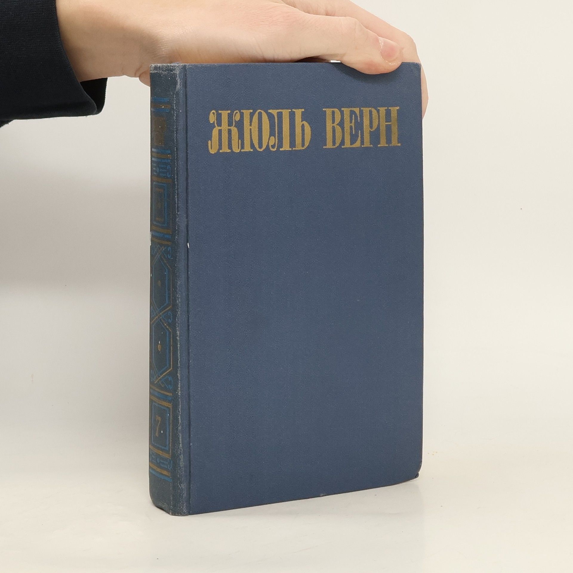 Jules Verne Собрание сочинений в восьми томах. Том VII