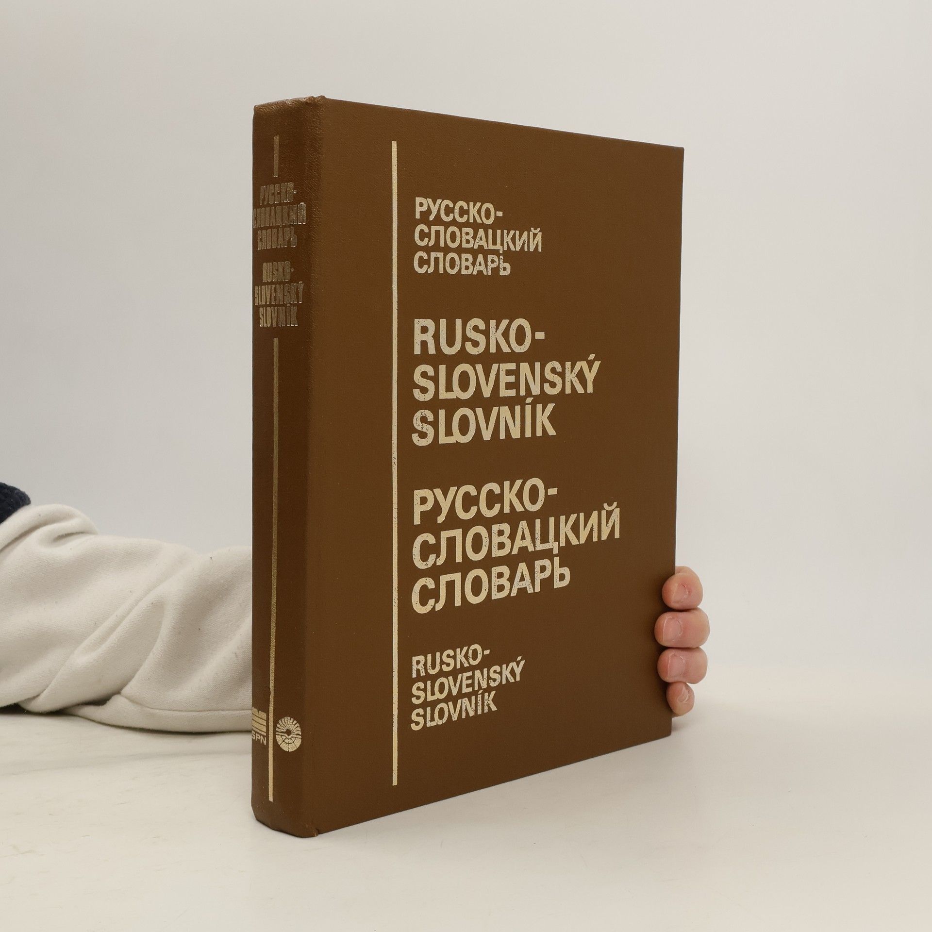 E. Kučerová Rusko-slovenský slovník = Русско-словацкий словарь